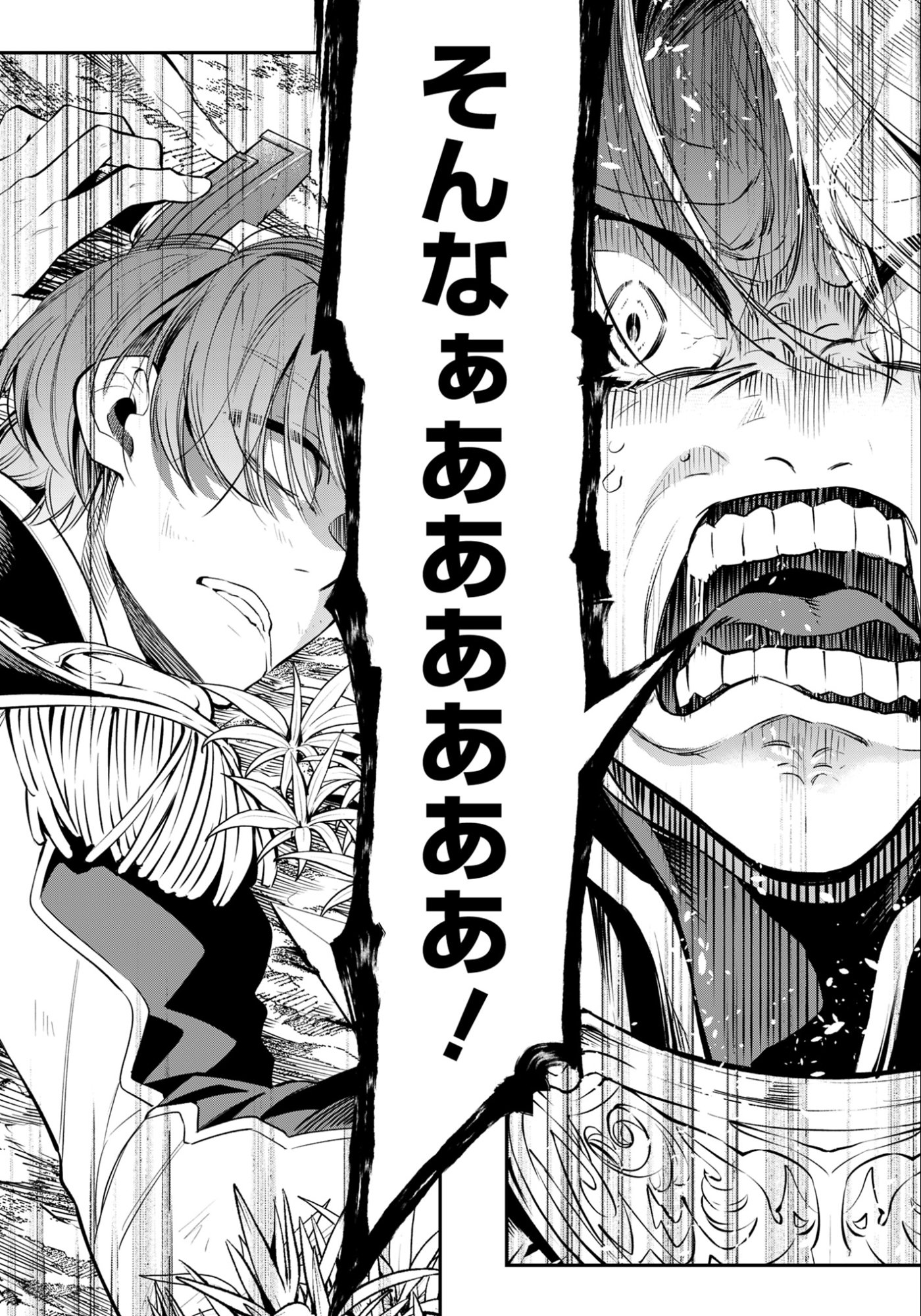 Ken wo Motanai Kensei, Kizoku ni Shihai Sareta Kishi Gakuen de Musou Suru Chapter 13.1 6ページ