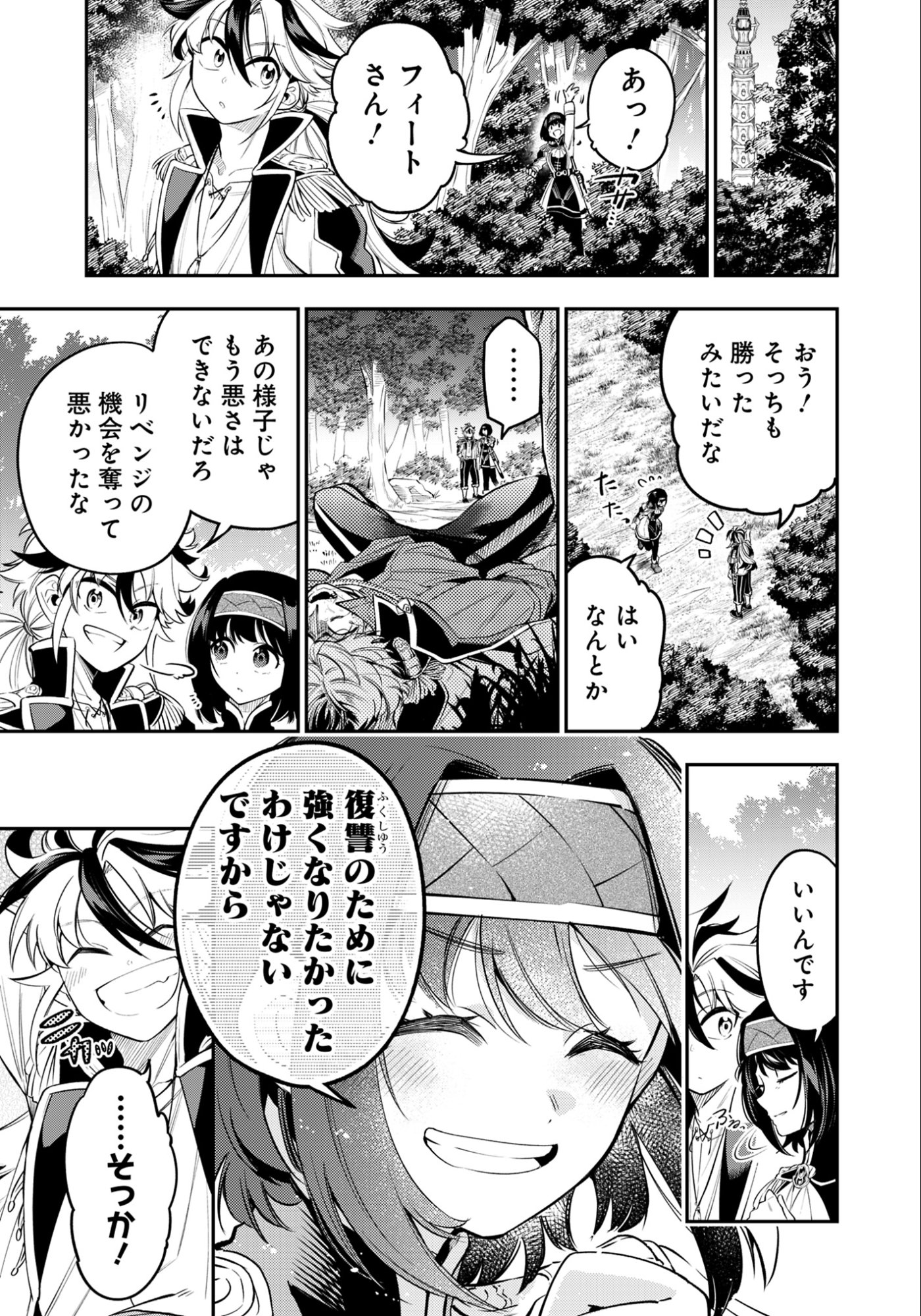 Ken wo Motanai Kensei, Kizoku ni Shihai Sareta Kishi Gakuen de Musou Suru Chapter 13.1 7ページ