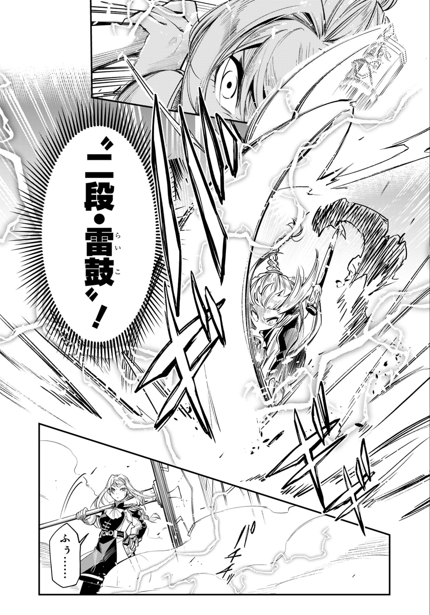 Ken wo Motanai Kensei, Kizoku ni Shihai Sareta Kishi Gakuen de Musou Suru Chapter 13.1 10ページ