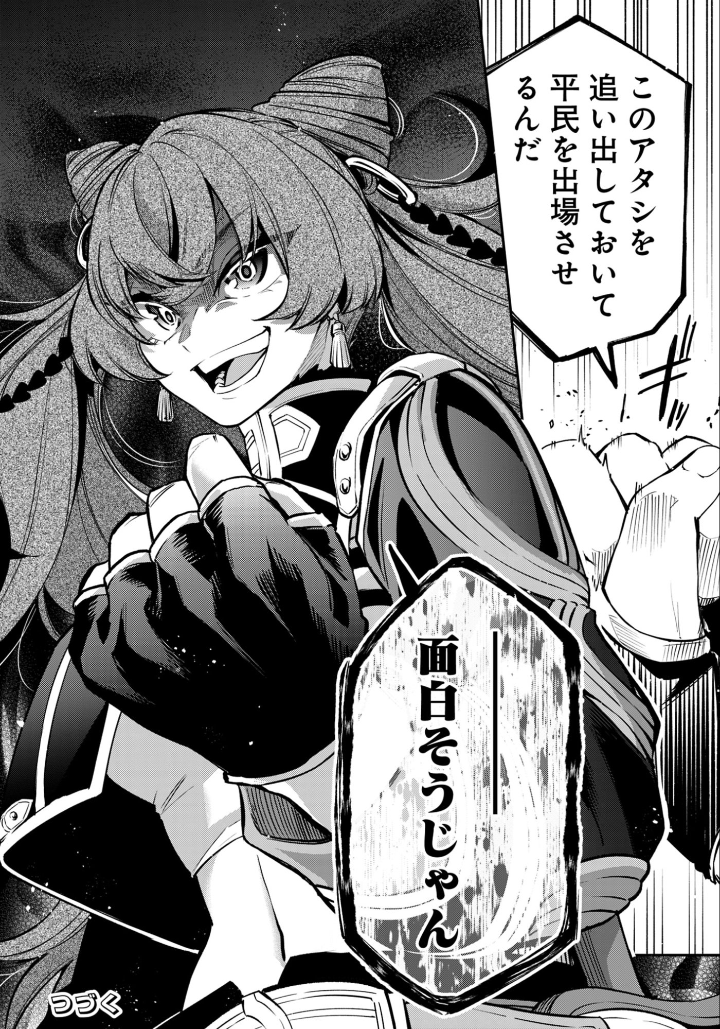 Ken wo Motanai Kensei, Kizoku ni Shihai Sareta Kishi Gakuen de Musou Suru Chapter 13.2 13ページ