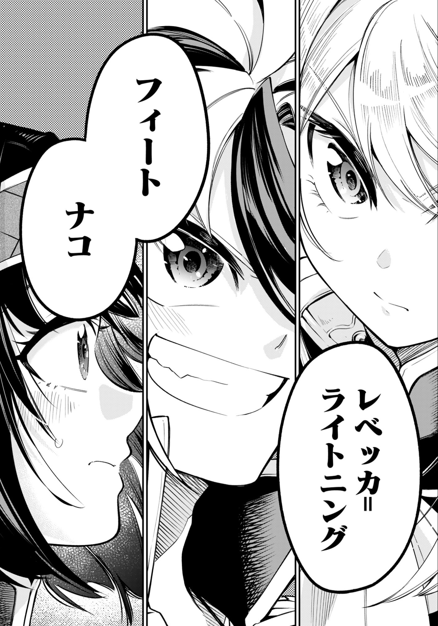 Ken wo Motanai Kensei, Kizoku ni Shihai Sareta Kishi Gakuen de Musou Suru Chapter 13.2 4ページ
