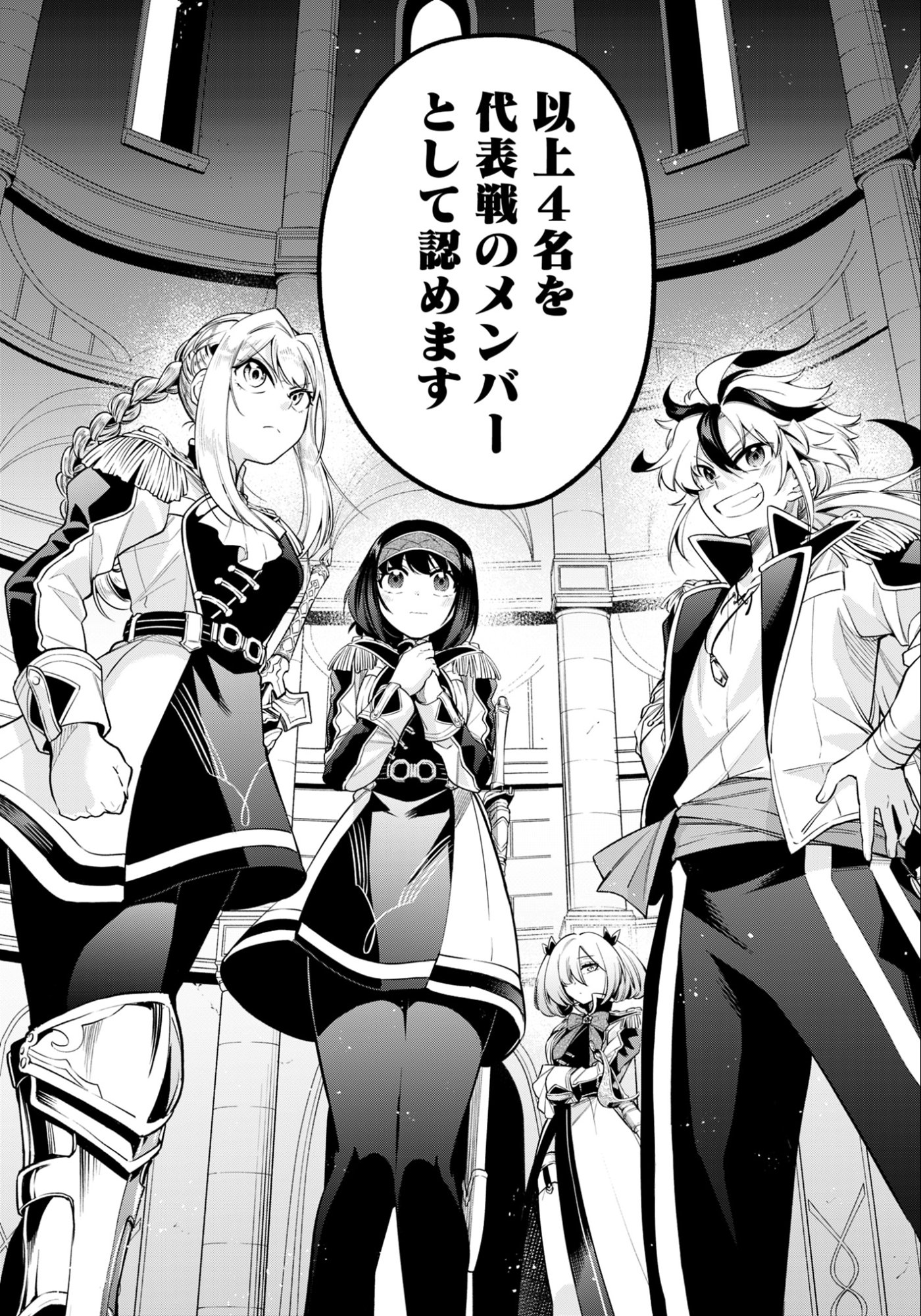Ken wo Motanai Kensei, Kizoku ni Shihai Sareta Kishi Gakuen de Musou Suru Chapter 13.2 5ページ