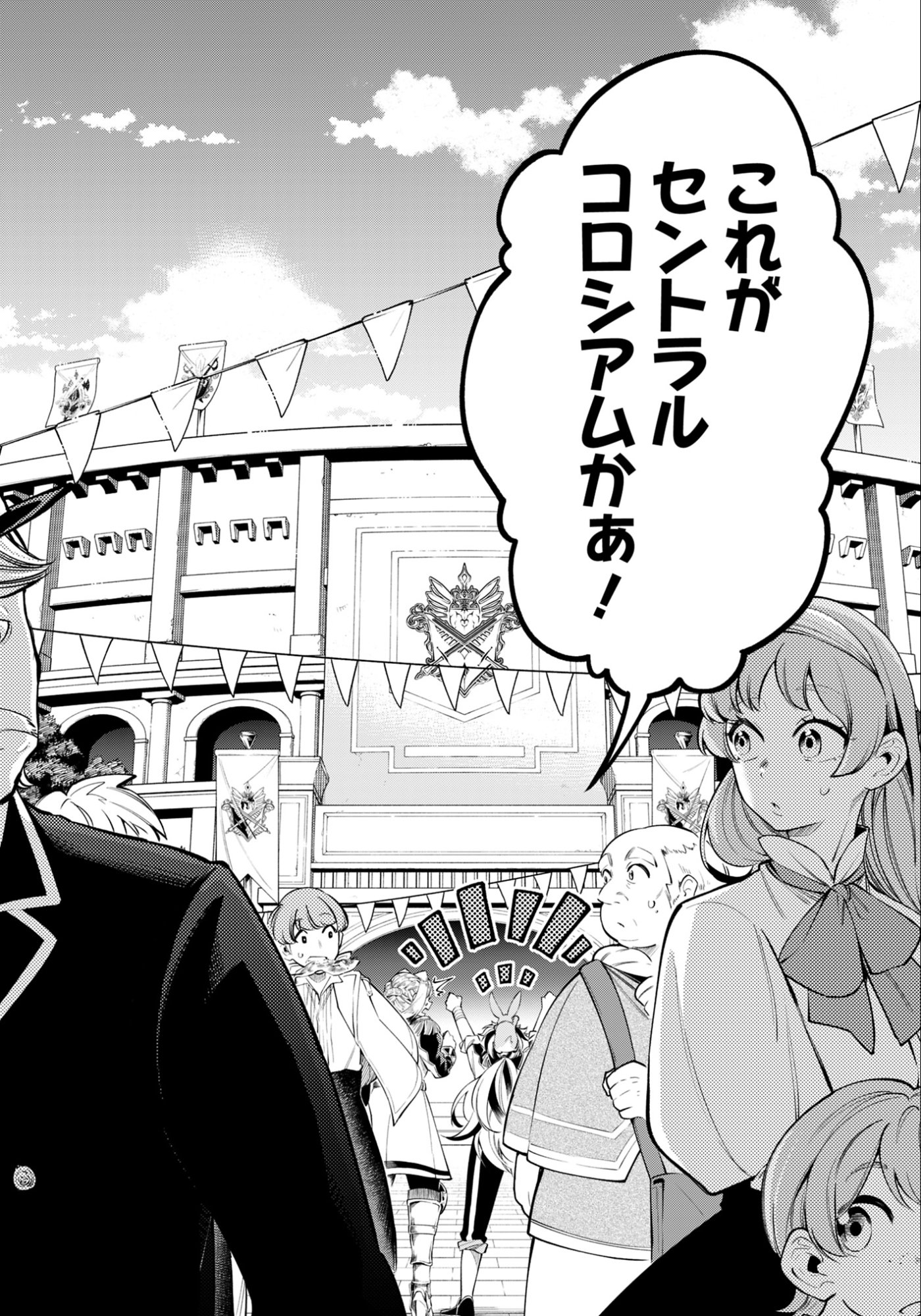Ken wo Motanai Kensei, Kizoku ni Shihai Sareta Kishi Gakuen de Musou Suru Chapter 14.1 2ページ