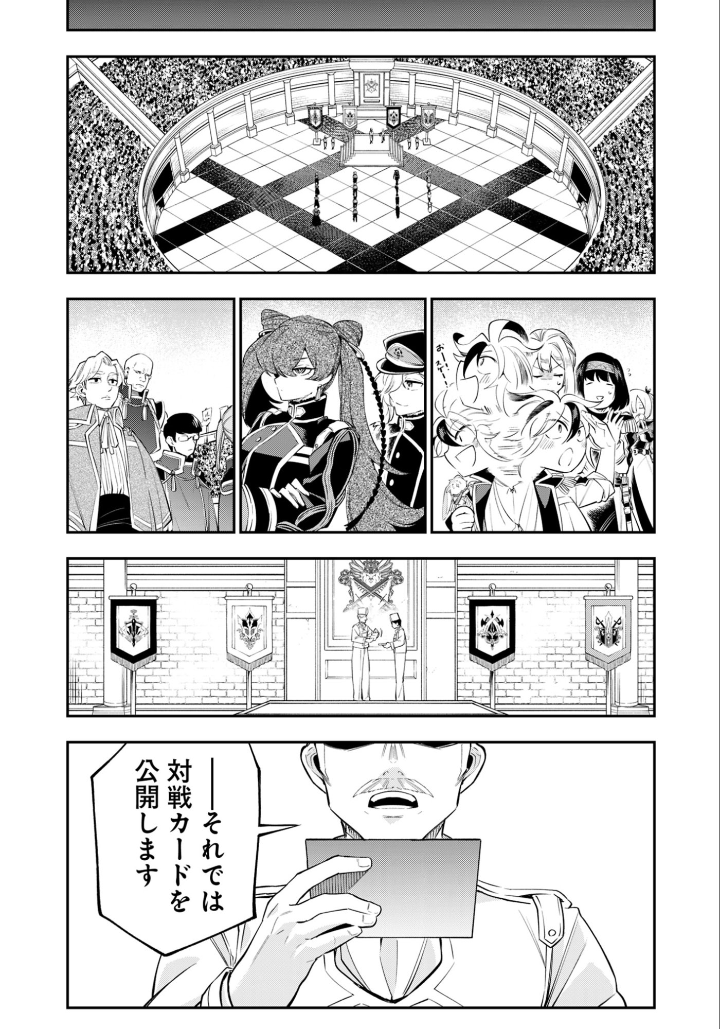 Ken wo Motanai Kensei, Kizoku ni Shihai Sareta Kishi Gakuen de Musou Suru Chapter 14.1 5ページ