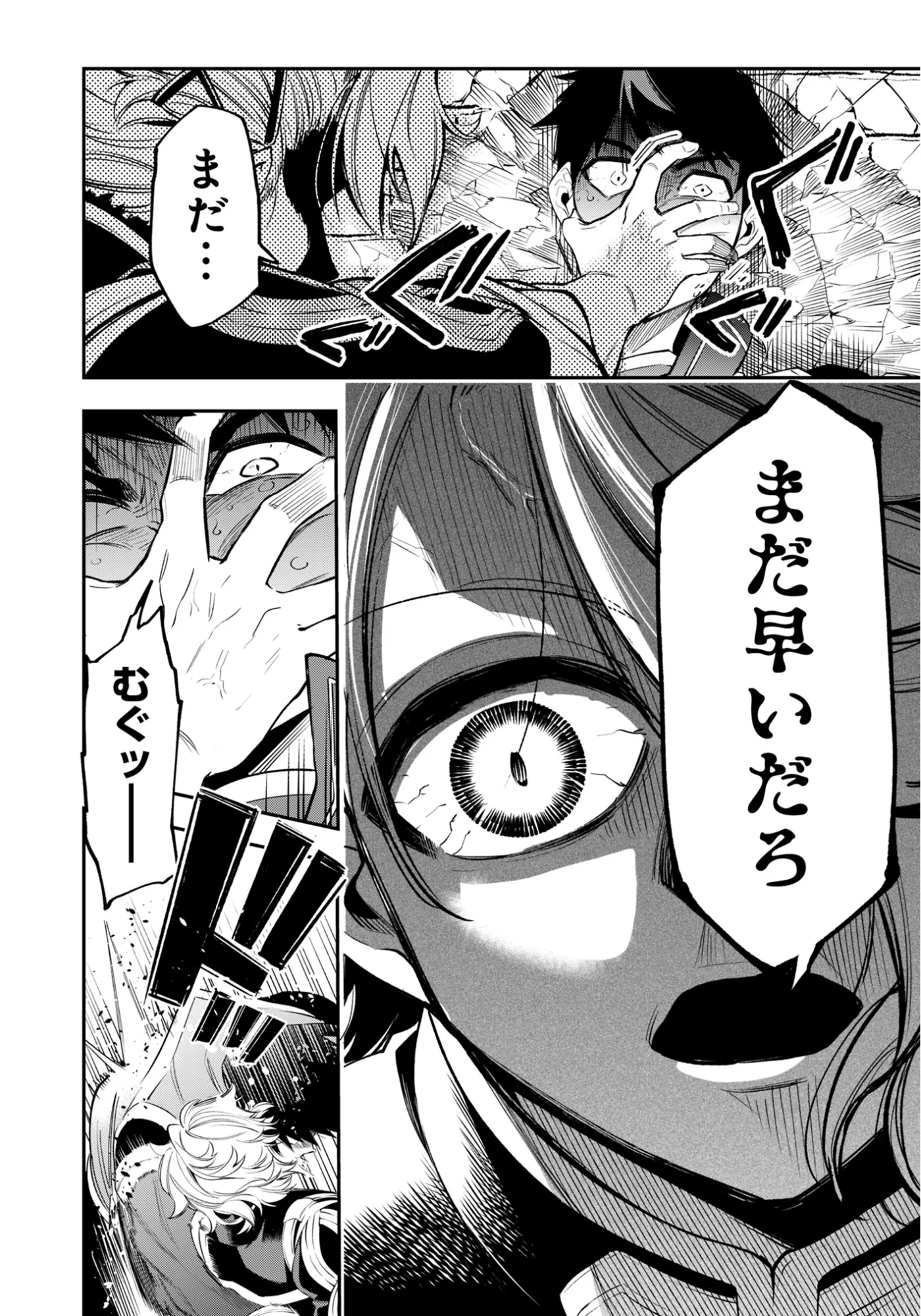 Ken wo Motanai Kensei, Kizoku ni Shihai Sareta Kishi Gakuen de Musou Suru Chapter 15.1 14ページ