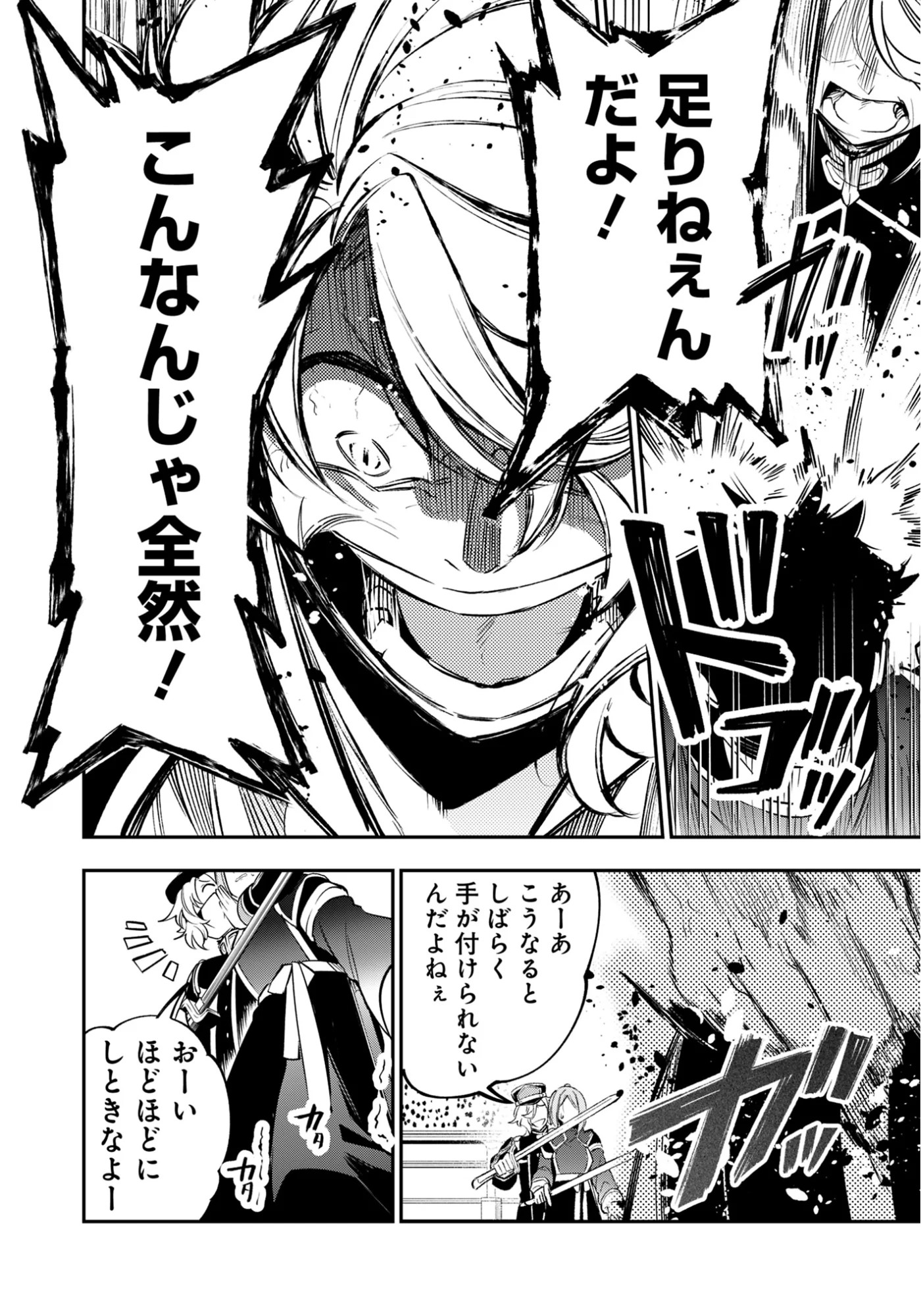 Ken wo Motanai Kensei, Kizoku ni Shihai Sareta Kishi Gakuen de Musou Suru Chapter 15.1 16ページ