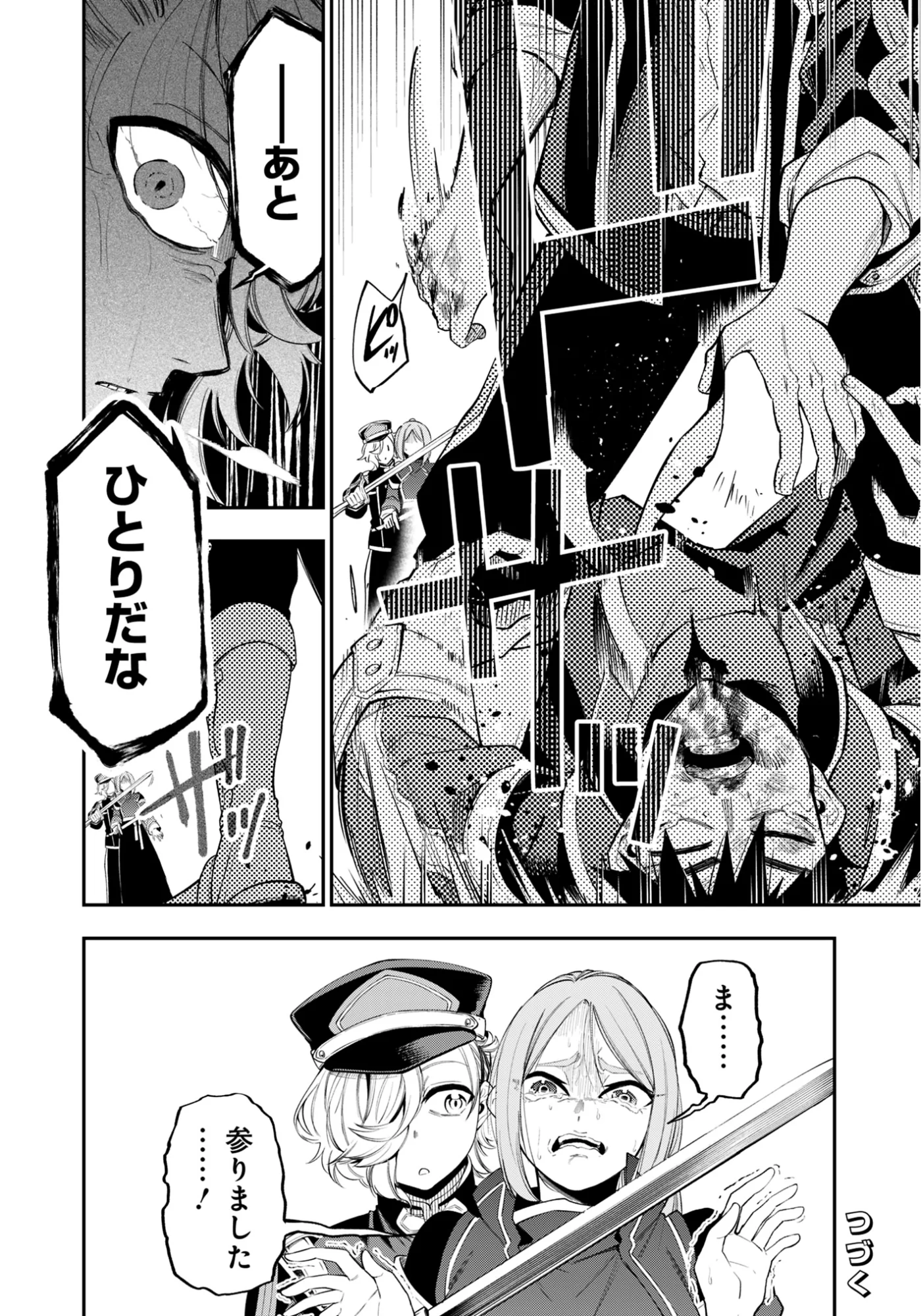 Ken wo Motanai Kensei, Kizoku ni Shihai Sareta Kishi Gakuen de Musou Suru Chapter 15.1 18ページ