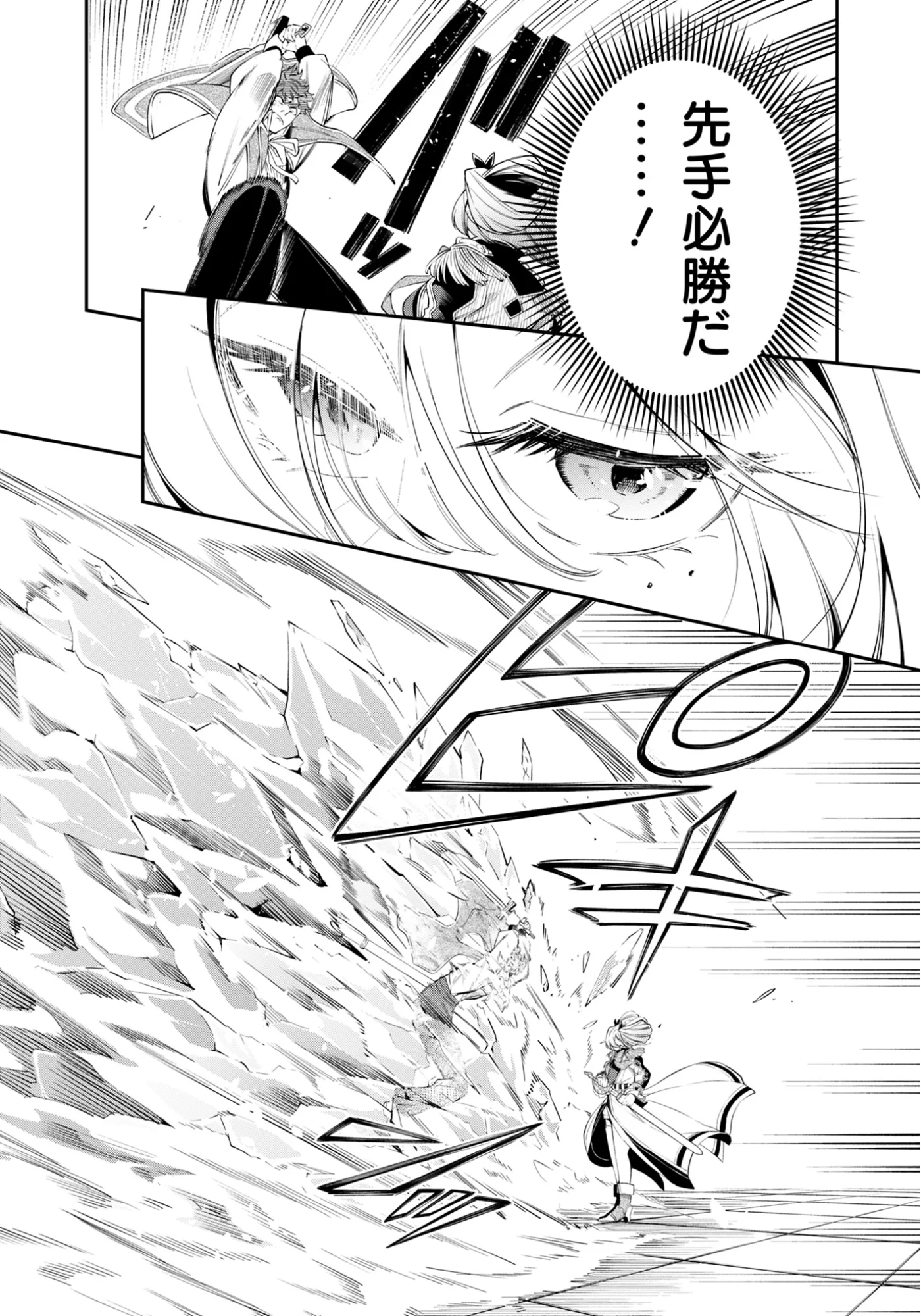 Ken wo Motanai Kensei, Kizoku ni Shihai Sareta Kishi Gakuen de Musou Suru Chapter 15.1 3ページ