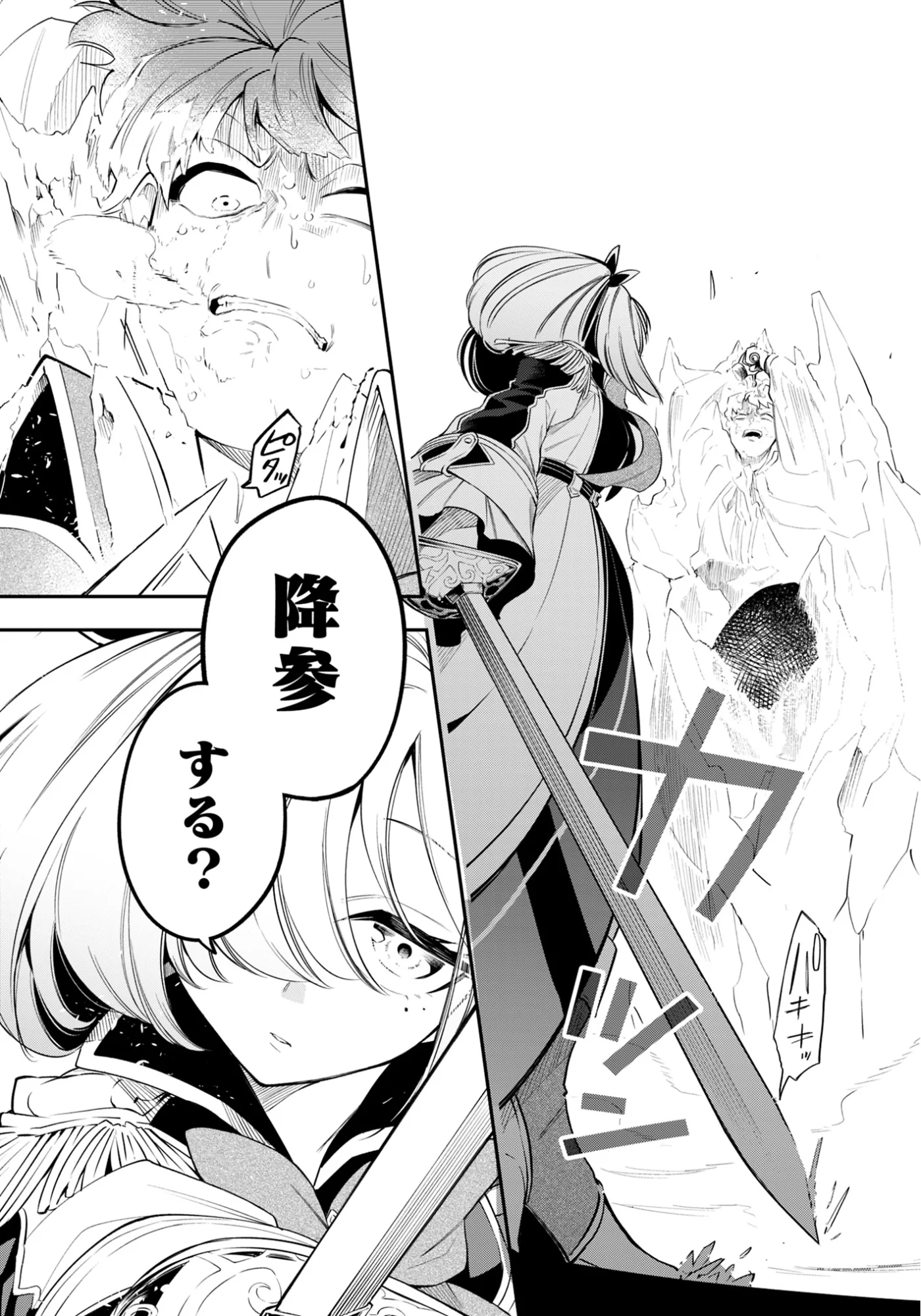 Ken wo Motanai Kensei, Kizoku ni Shihai Sareta Kishi Gakuen de Musou Suru Chapter 15.1 5ページ