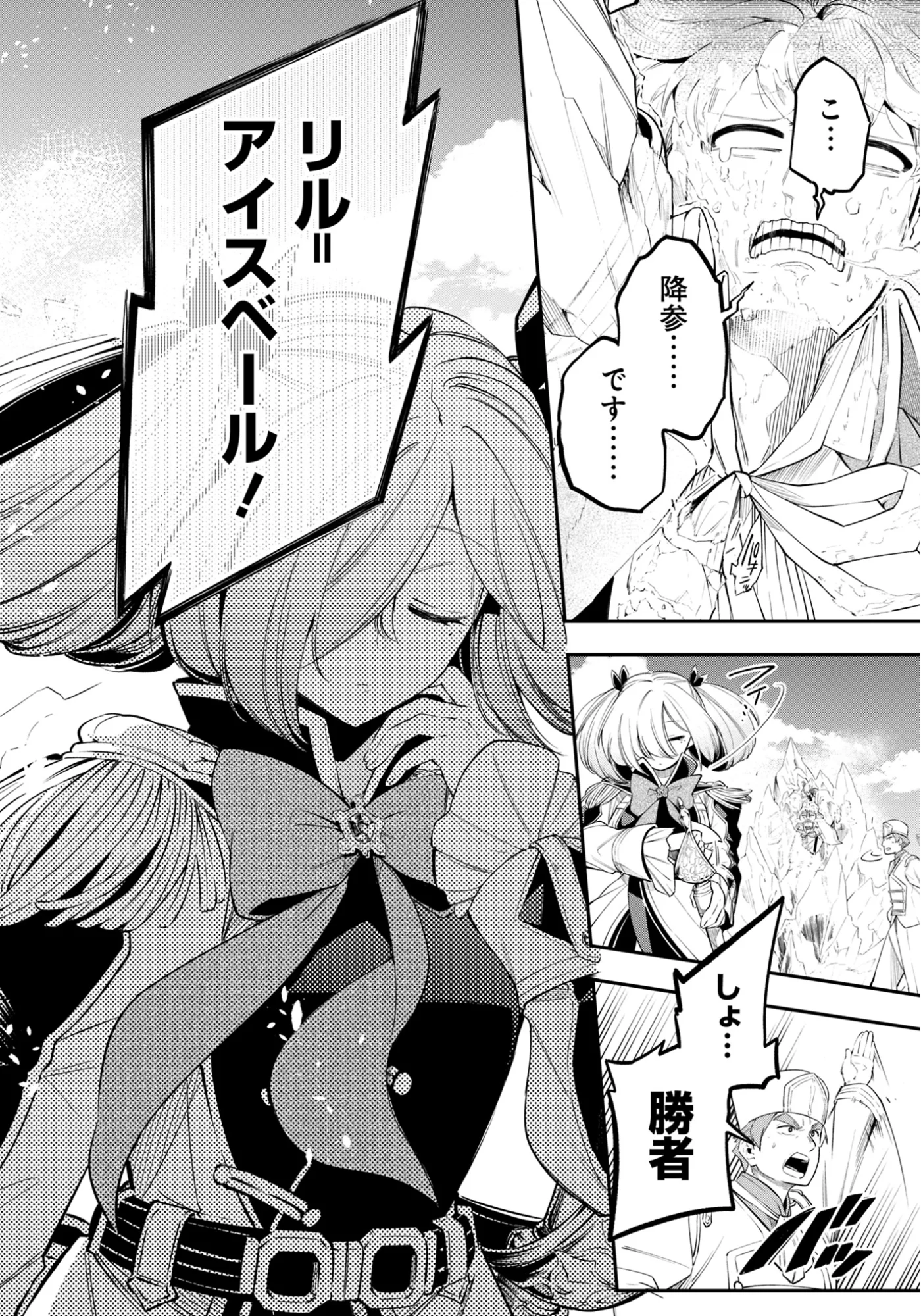 Ken wo Motanai Kensei, Kizoku ni Shihai Sareta Kishi Gakuen de Musou Suru Chapter 15.1 6ページ