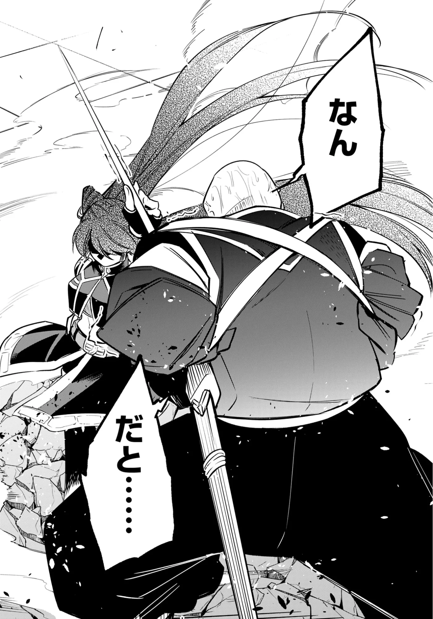 Ken wo Motanai Kensei, Kizoku ni Shihai Sareta Kishi Gakuen de Musou Suru Chapter 15.2 12ページ