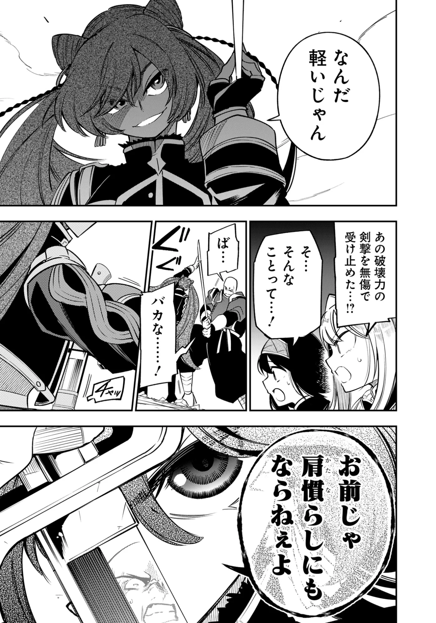 Ken wo Motanai Kensei, Kizoku ni Shihai Sareta Kishi Gakuen de Musou Suru Chapter 15.2 13ページ