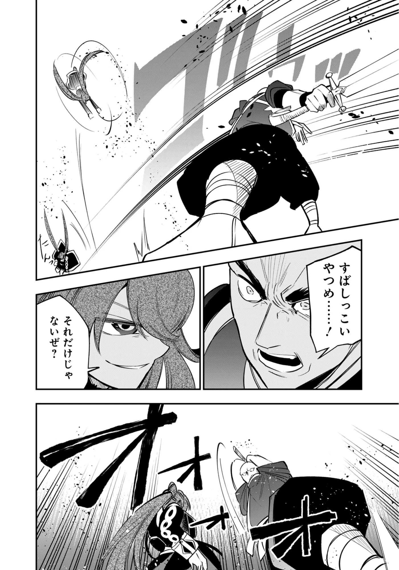 Ken wo Motanai Kensei, Kizoku ni Shihai Sareta Kishi Gakuen de Musou Suru Chapter 15.2 10ページ