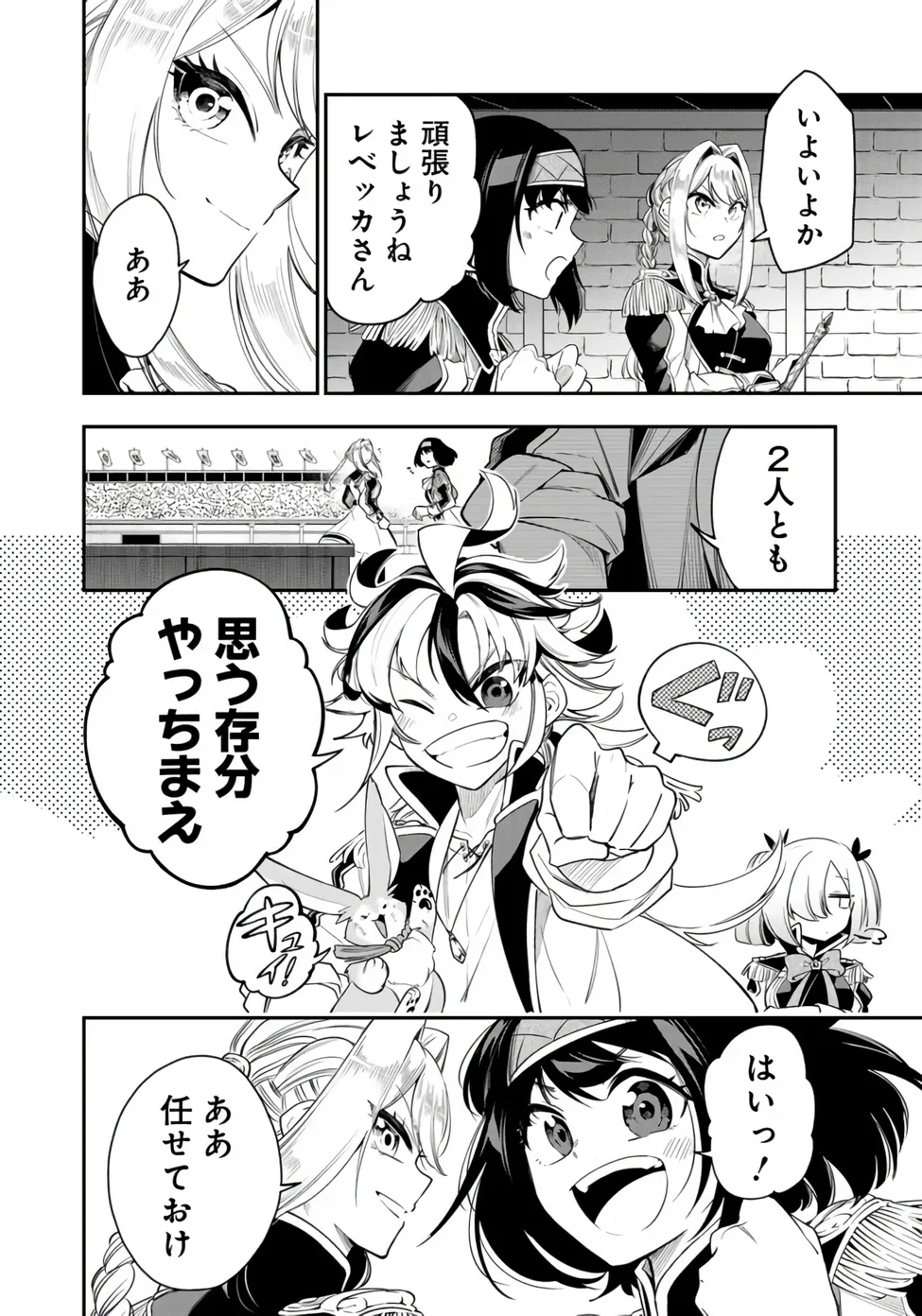 Ken wo Motanai Kensei, Kizoku ni Shihai Sareta Kishi Gakuen de Musou Suru Chapter 16.1 2ページ