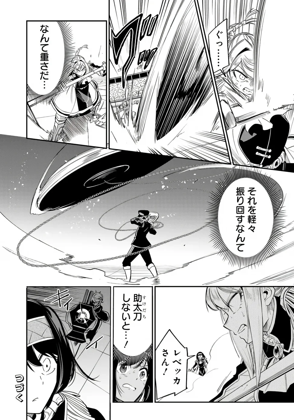 Ken wo Motanai Kensei, Kizoku ni Shihai Sareta Kishi Gakuen de Musou Suru Chapter 16.1 16ページ