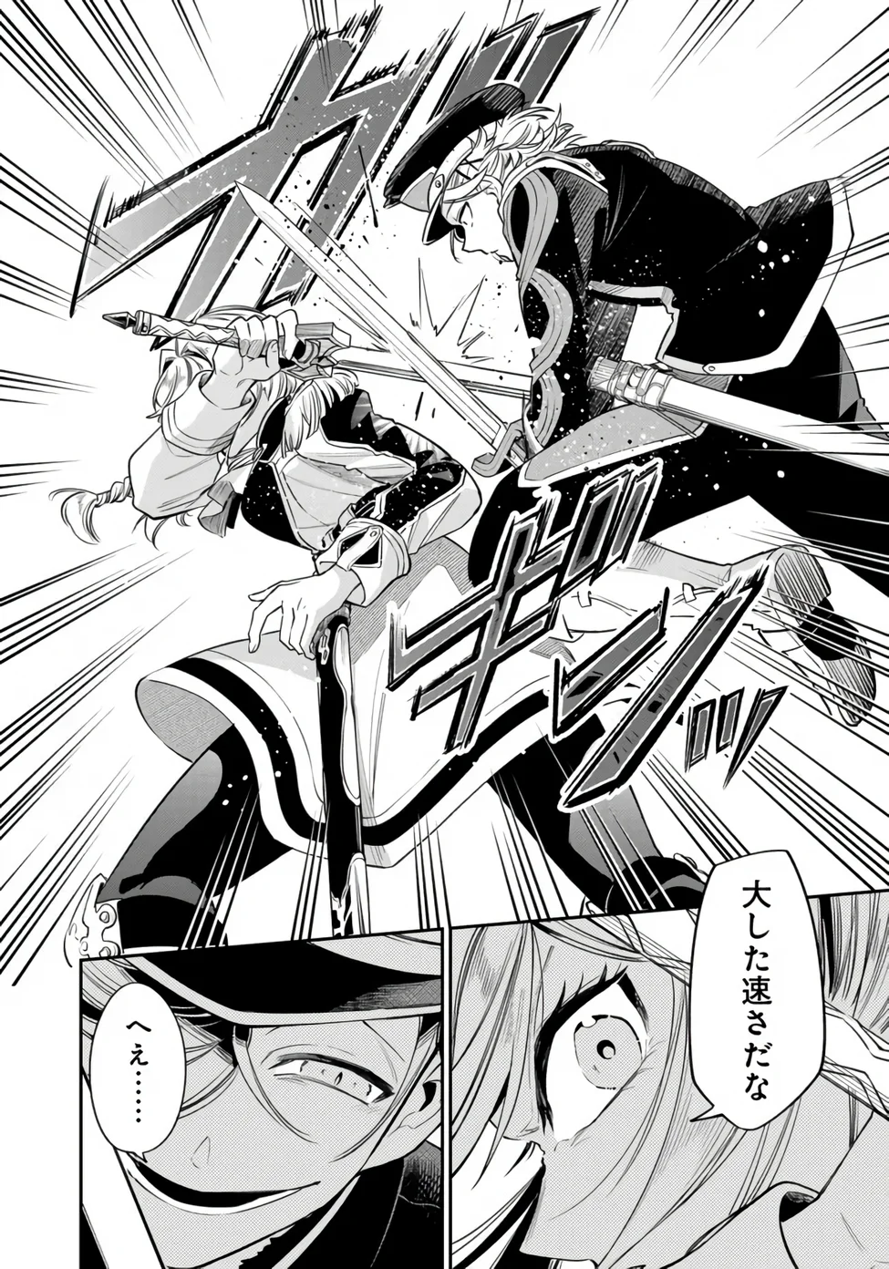 Ken wo Motanai Kensei, Kizoku ni Shihai Sareta Kishi Gakuen de Musou Suru Chapter 16.1 8ページ