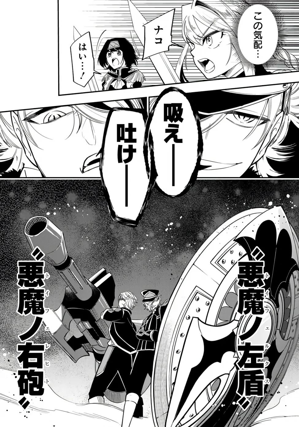 Ken wo Motanai Kensei, Kizoku ni Shihai Sareta Kishi Gakuen de Musou Suru Chapter 16.1 10ページ