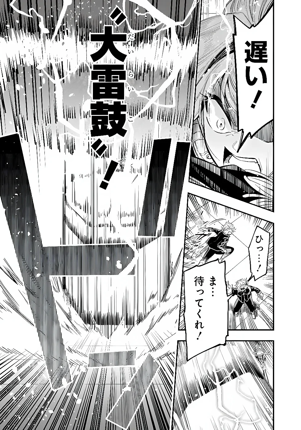 Ken wo Motanai Kensei, Kizoku ni Shihai Sareta Kishi Gakuen de Musou Suru Chapter 16.2 11ページ