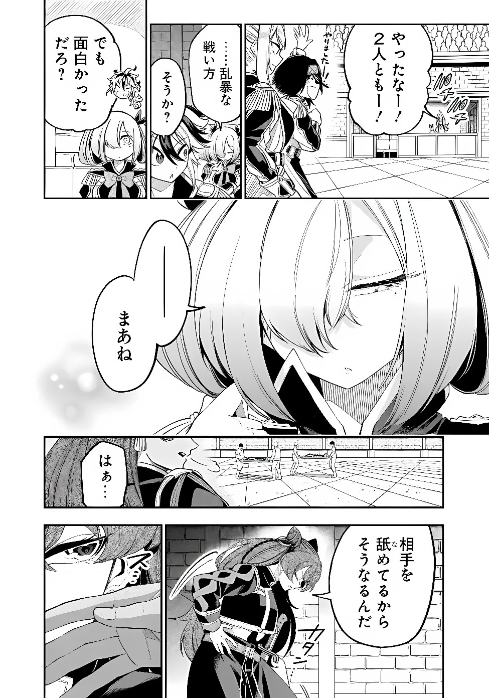 Ken wo Motanai Kensei, Kizoku ni Shihai Sareta Kishi Gakuen de Musou Suru Chapter 16.2 14ページ