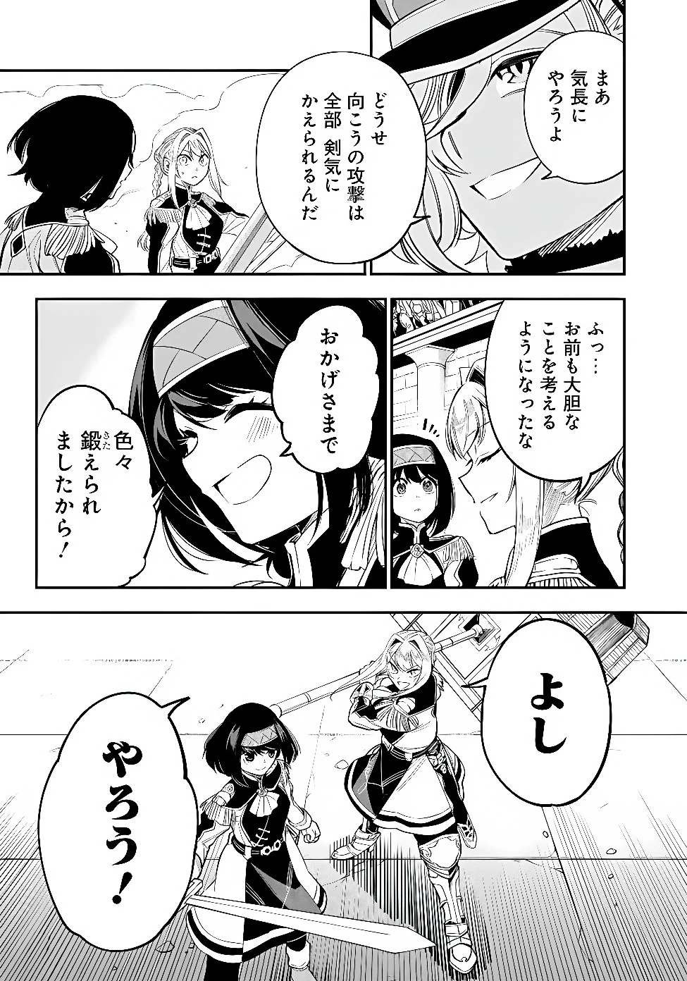 Ken wo Motanai Kensei, Kizoku ni Shihai Sareta Kishi Gakuen de Musou Suru Chapter 16.2 3ページ
