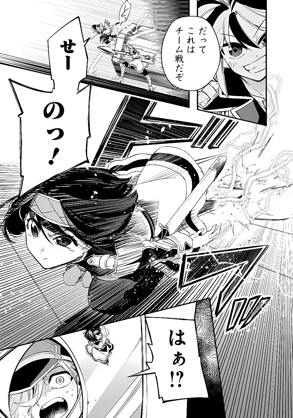 Ken wo Motanai Kensei, Kizoku ni Shihai Sareta Kishi Gakuen de Musou Suru Chapter 16.2 7ページ