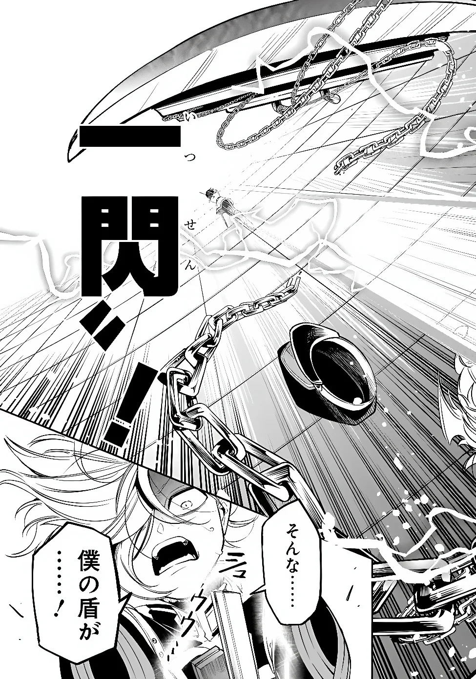 Ken wo Motanai Kensei, Kizoku ni Shihai Sareta Kishi Gakuen de Musou Suru Chapter 16.2 8ページ