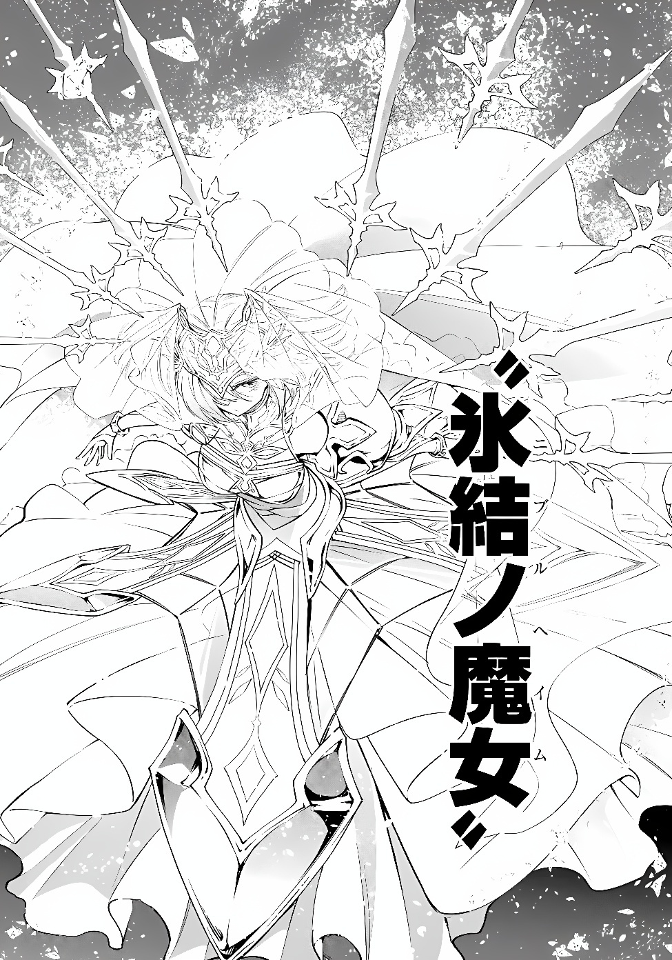 Ken wo Motanai Kensei, Kizoku ni Shihai Sareta Kishi Gakuen de Musou Suru Chapter 17.1 13ページ