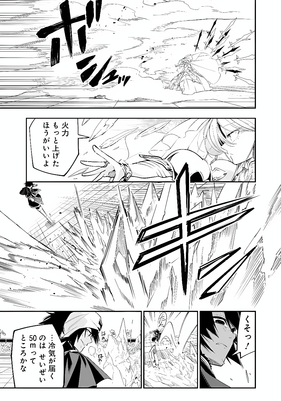Ken wo Motanai Kensei, Kizoku ni Shihai Sareta Kishi Gakuen de Musou Suru Chapter 17.1 15ページ