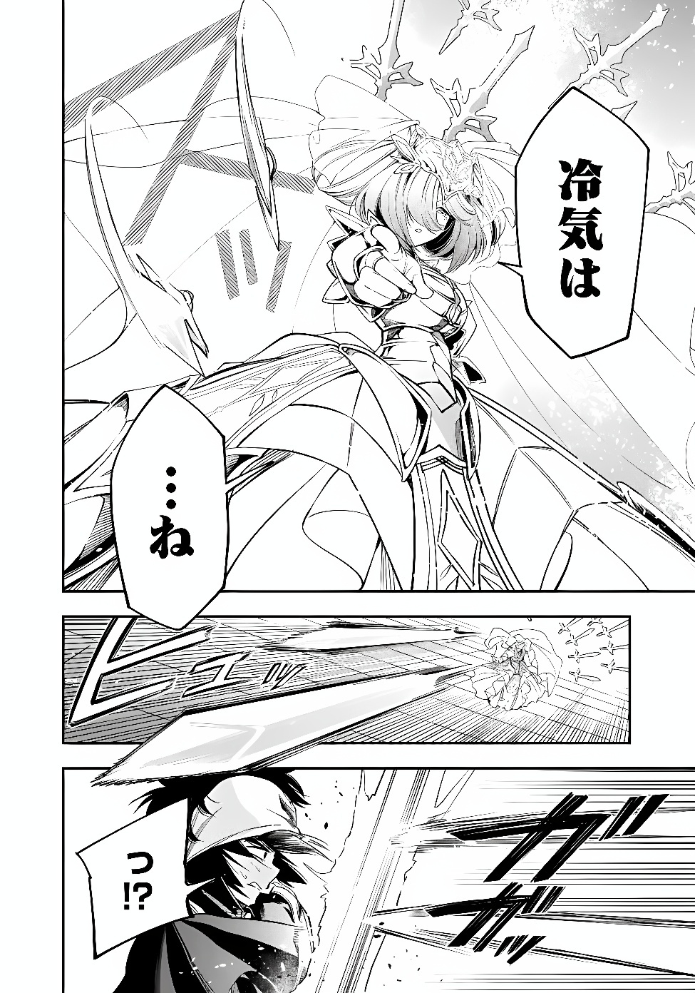 Ken wo Motanai Kensei, Kizoku ni Shihai Sareta Kishi Gakuen de Musou Suru Chapter 17.1 16ページ