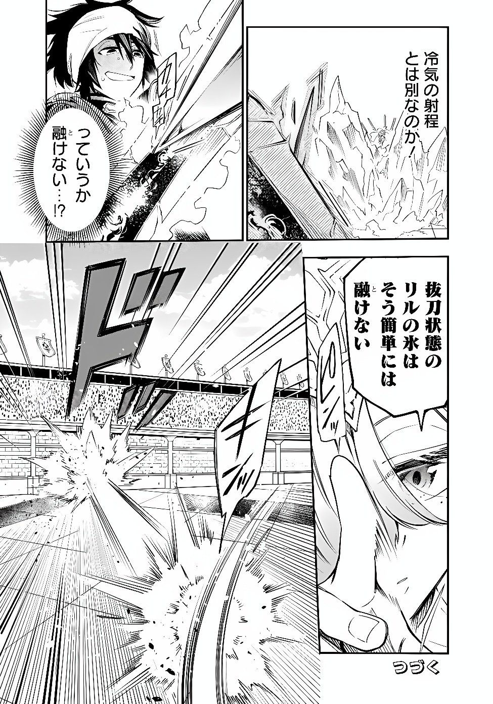 Ken wo Motanai Kensei, Kizoku ni Shihai Sareta Kishi Gakuen de Musou Suru Chapter 17.1 17ページ