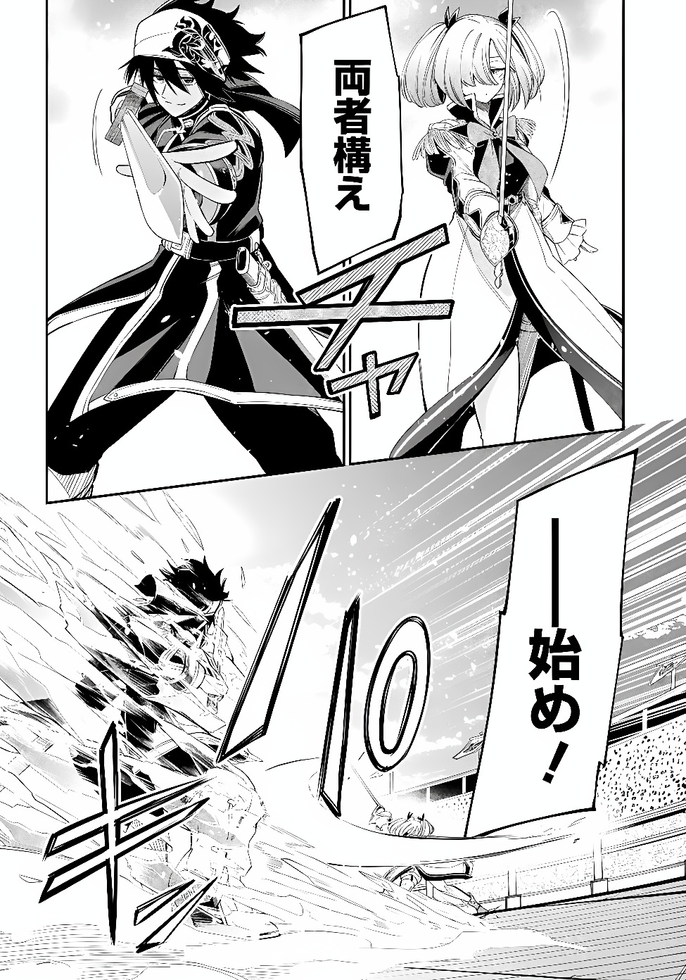 Ken wo Motanai Kensei, Kizoku ni Shihai Sareta Kishi Gakuen de Musou Suru Chapter 17.1 3ページ