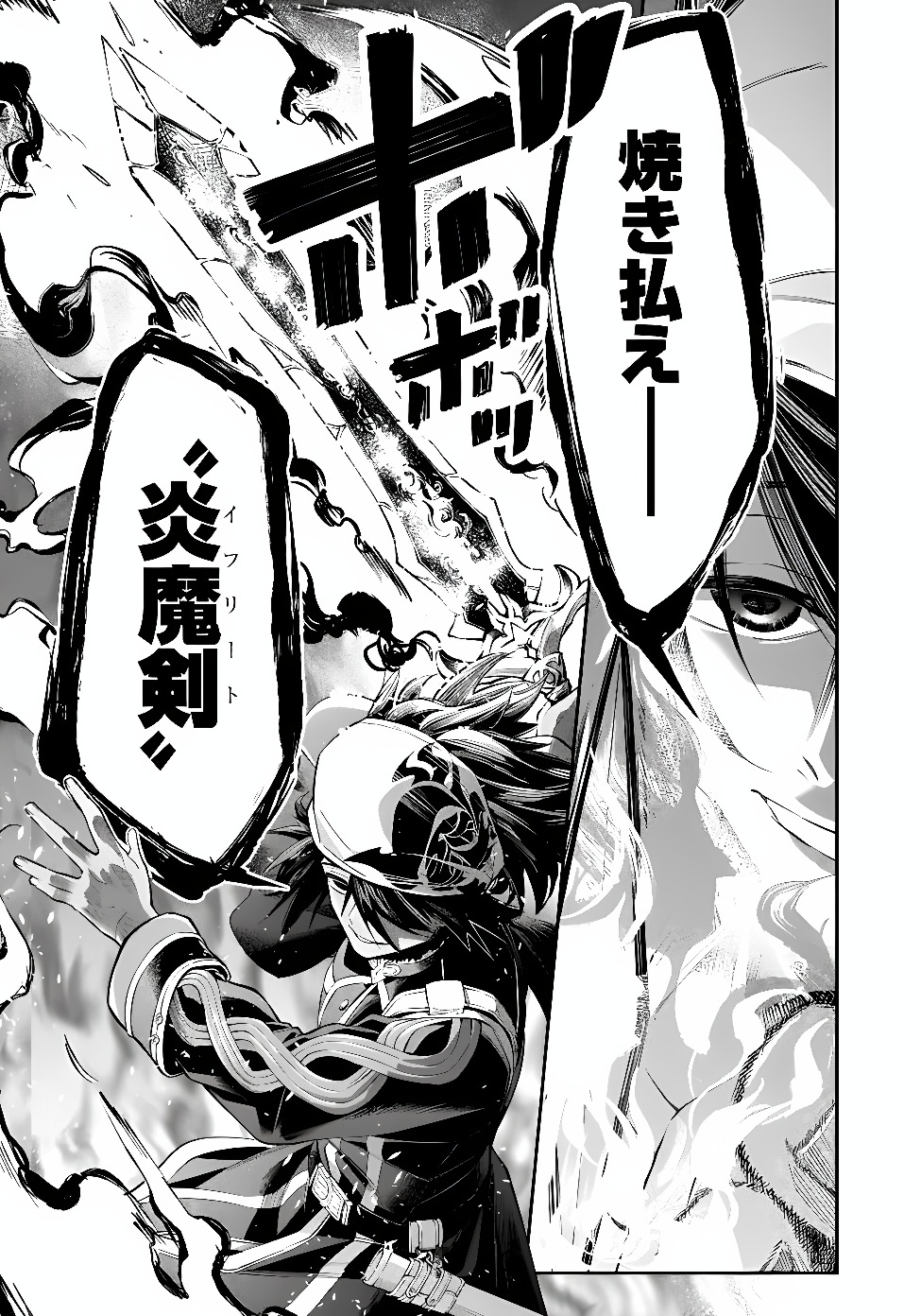 Ken wo Motanai Kensei, Kizoku ni Shihai Sareta Kishi Gakuen de Musou Suru Chapter 17.1 5ページ