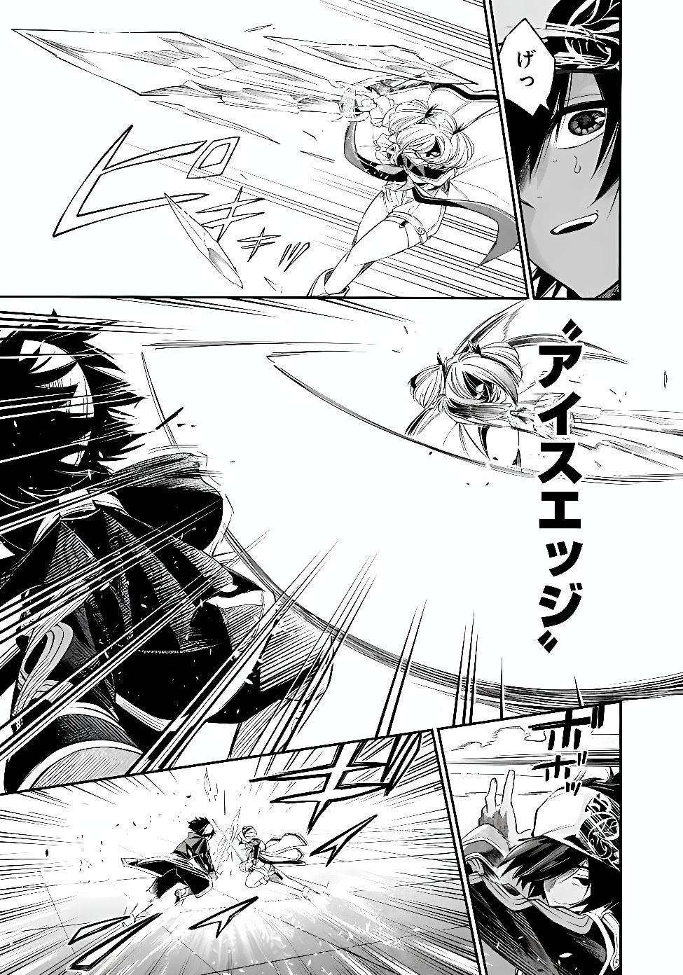 Ken wo Motanai Kensei, Kizoku ni Shihai Sareta Kishi Gakuen de Musou Suru Chapter 17.1 9ページ