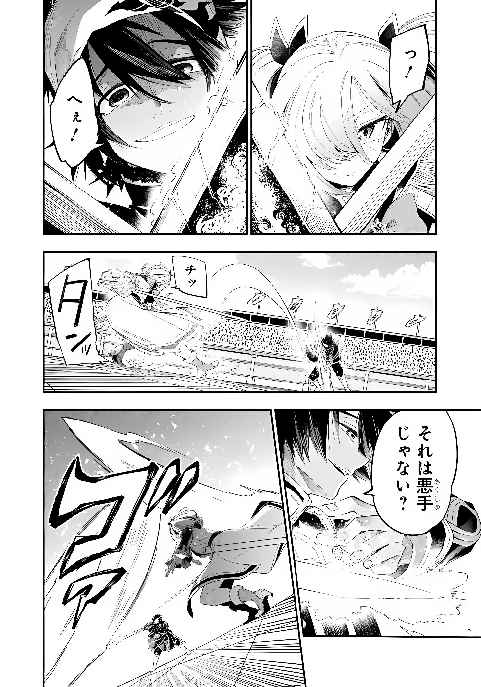 Ken wo Motanai Kensei, Kizoku ni Shihai Sareta Kishi Gakuen de Musou Suru Chapter 17.1 10ページ