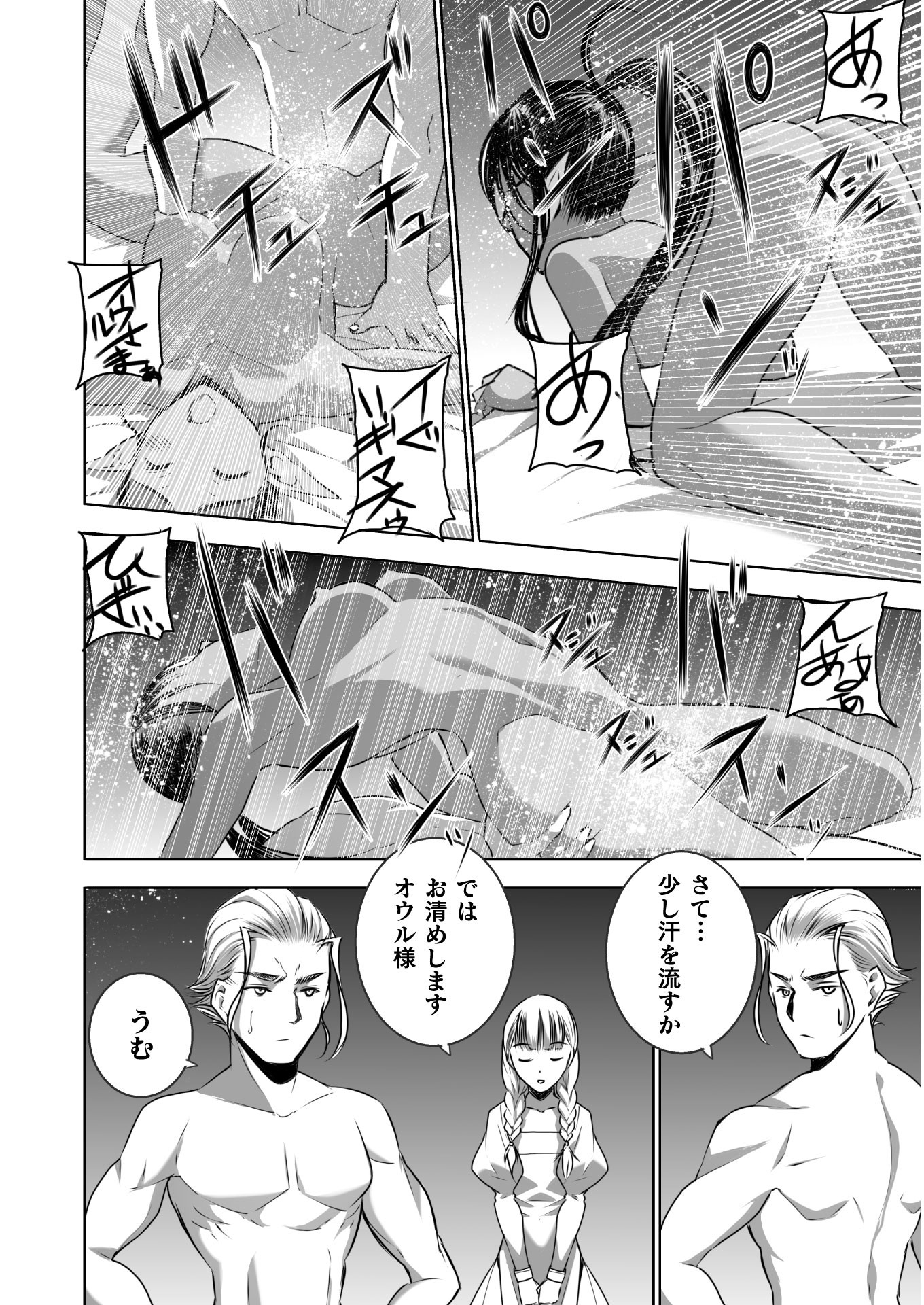 Maou no Hajimekata - The Comic Chapter 55 2ページ