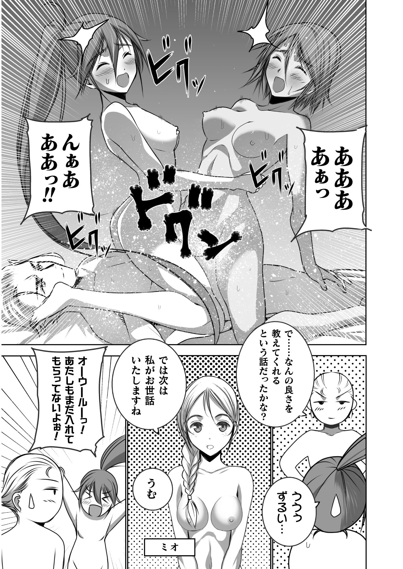 Maou no Hajimekata - The Comic Chapter 55 11ページ