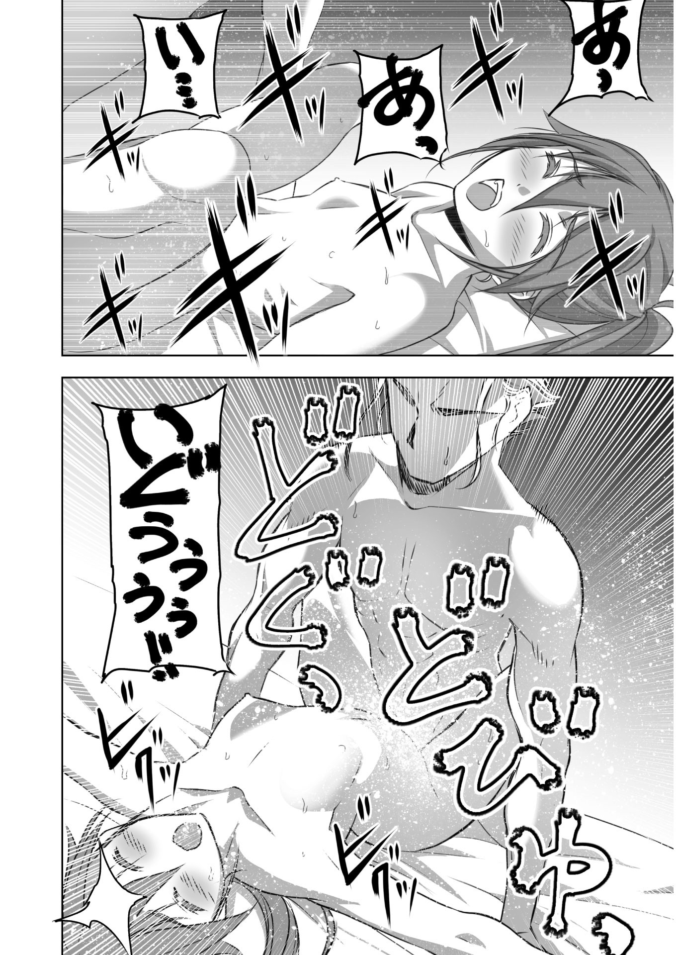 Maou no Hajimekata - The Comic Chapter 55 16ページ