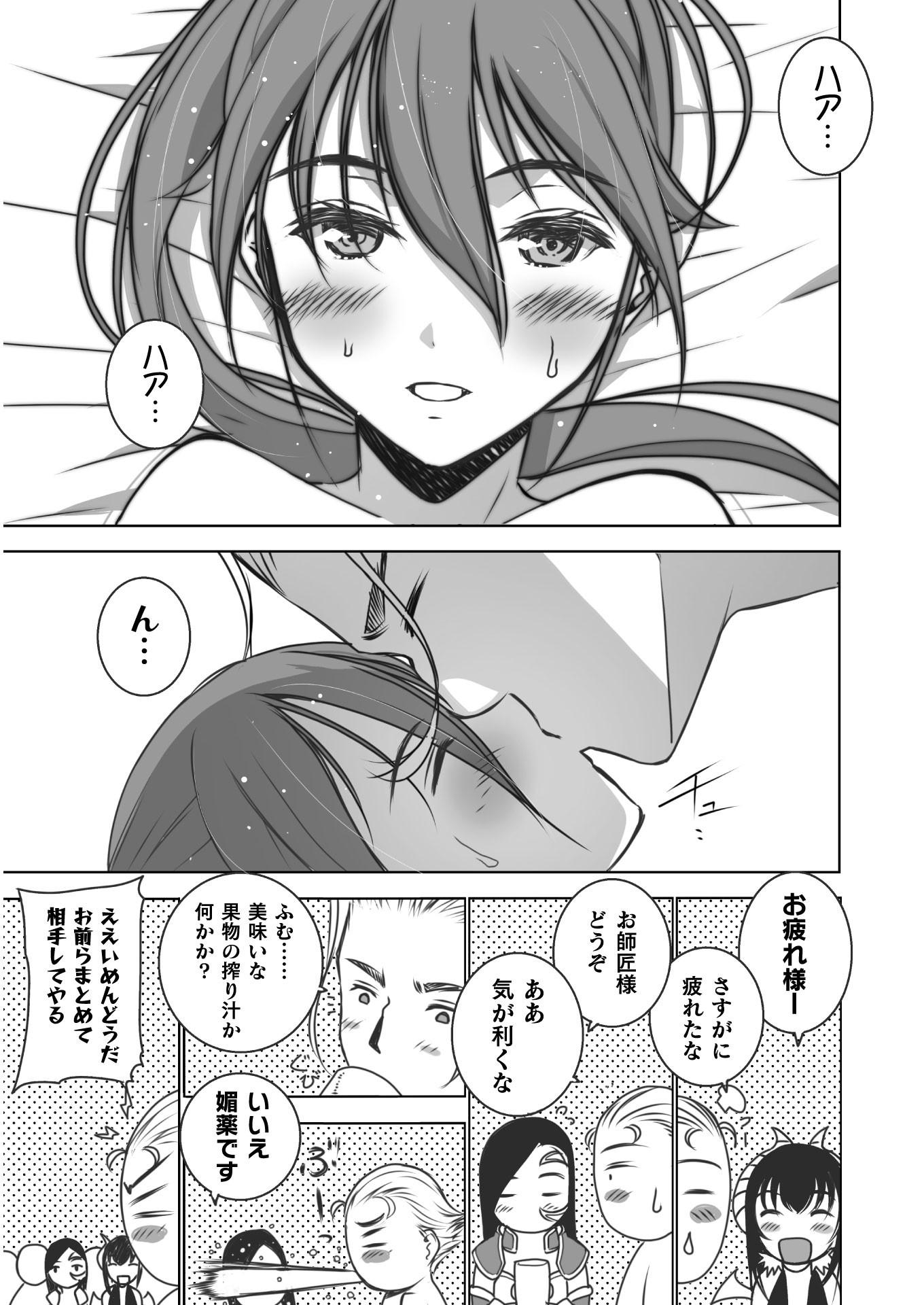 Maou no Hajimekata - The Comic Chapter 55 17ページ