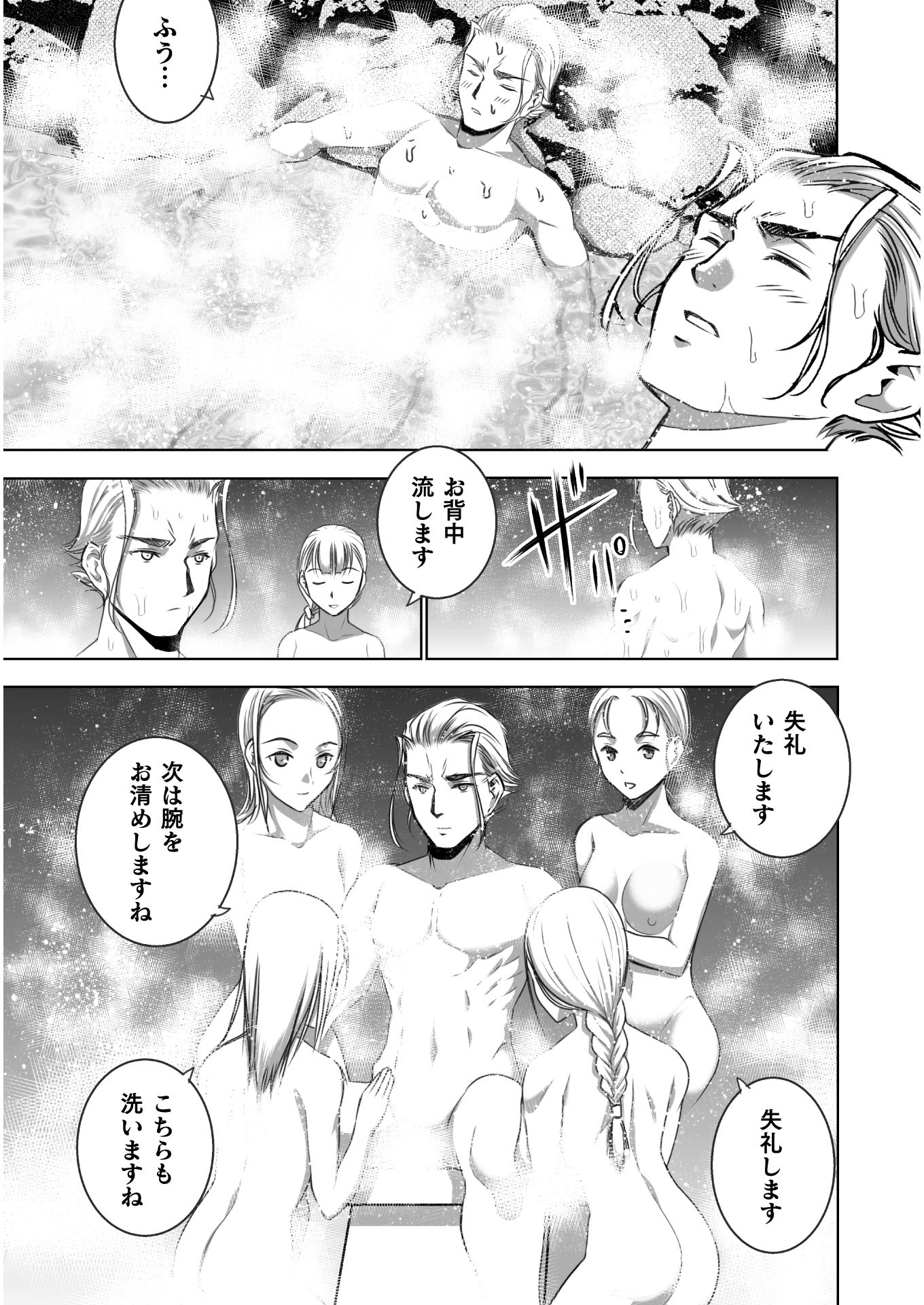 Maou no Hajimekata - The Comic Chapter 55 3ページ