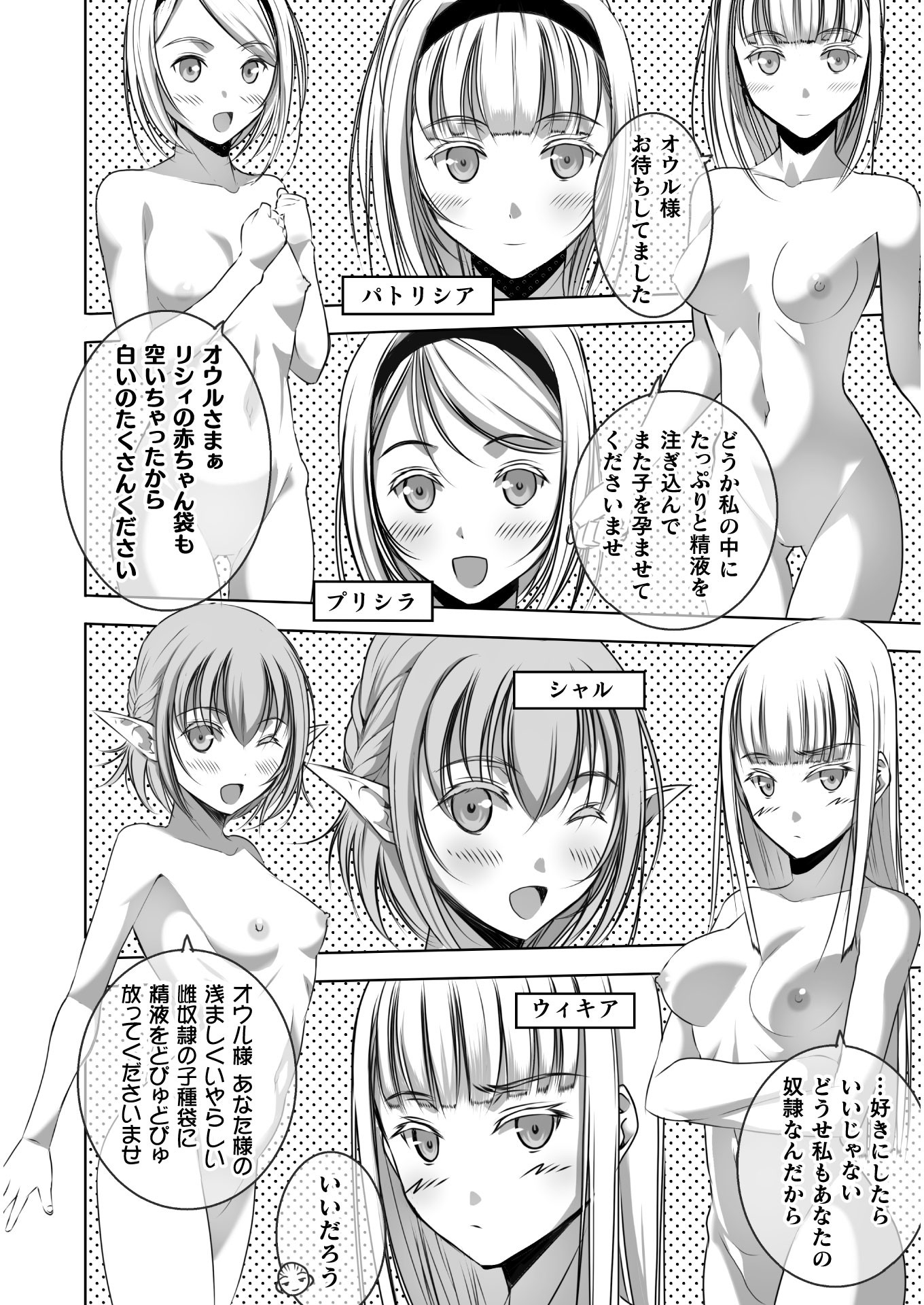 Maou no Hajimekata - The Comic Chapter 55 4ページ