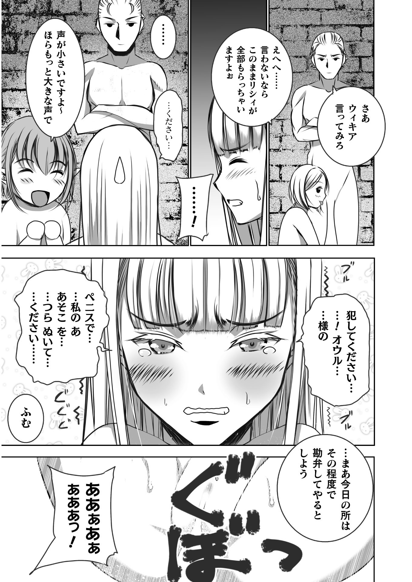 Maou no Hajimekata - The Comic Chapter 55 7ページ