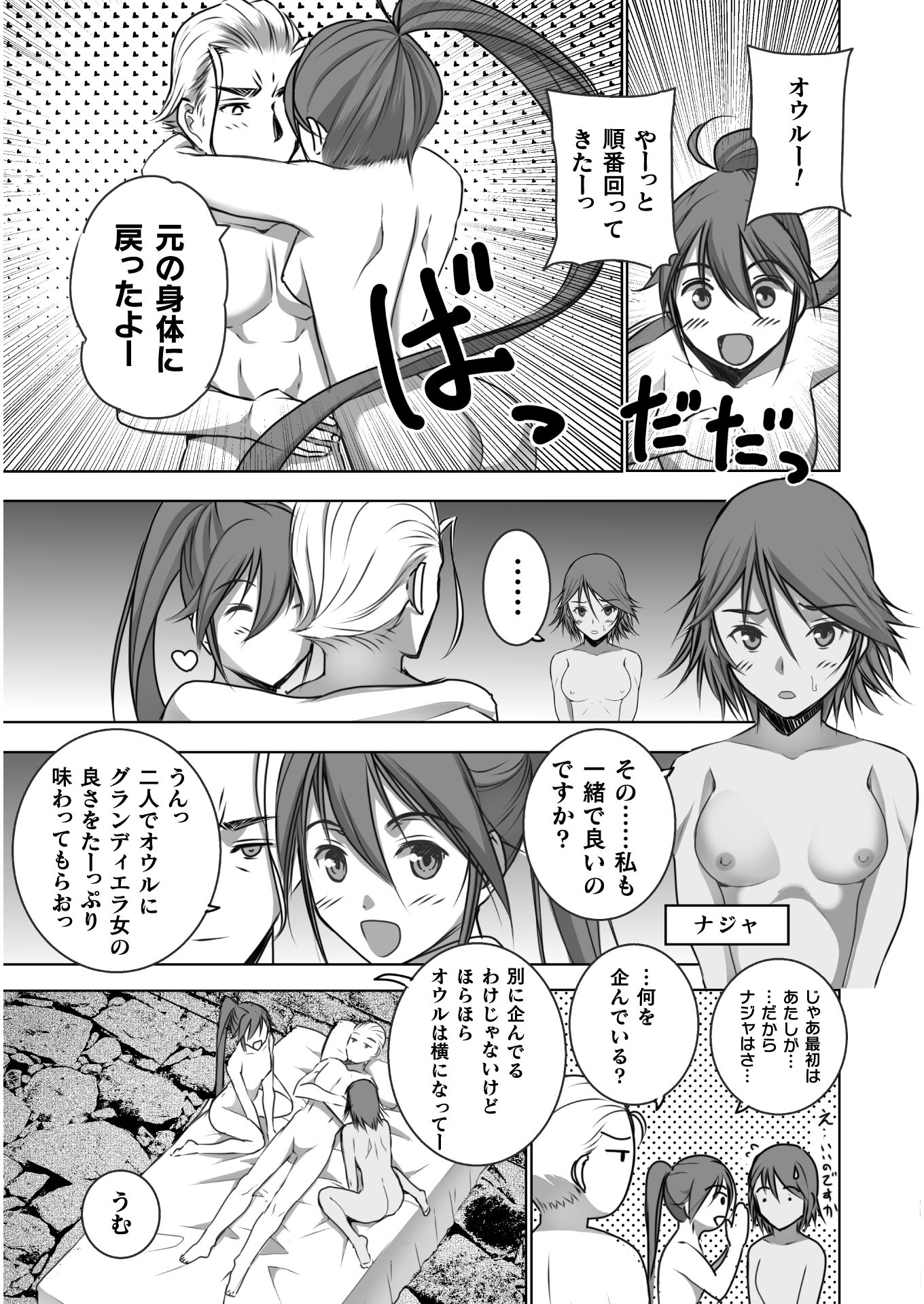 Maou no Hajimekata - The Comic Chapter 55 9ページ