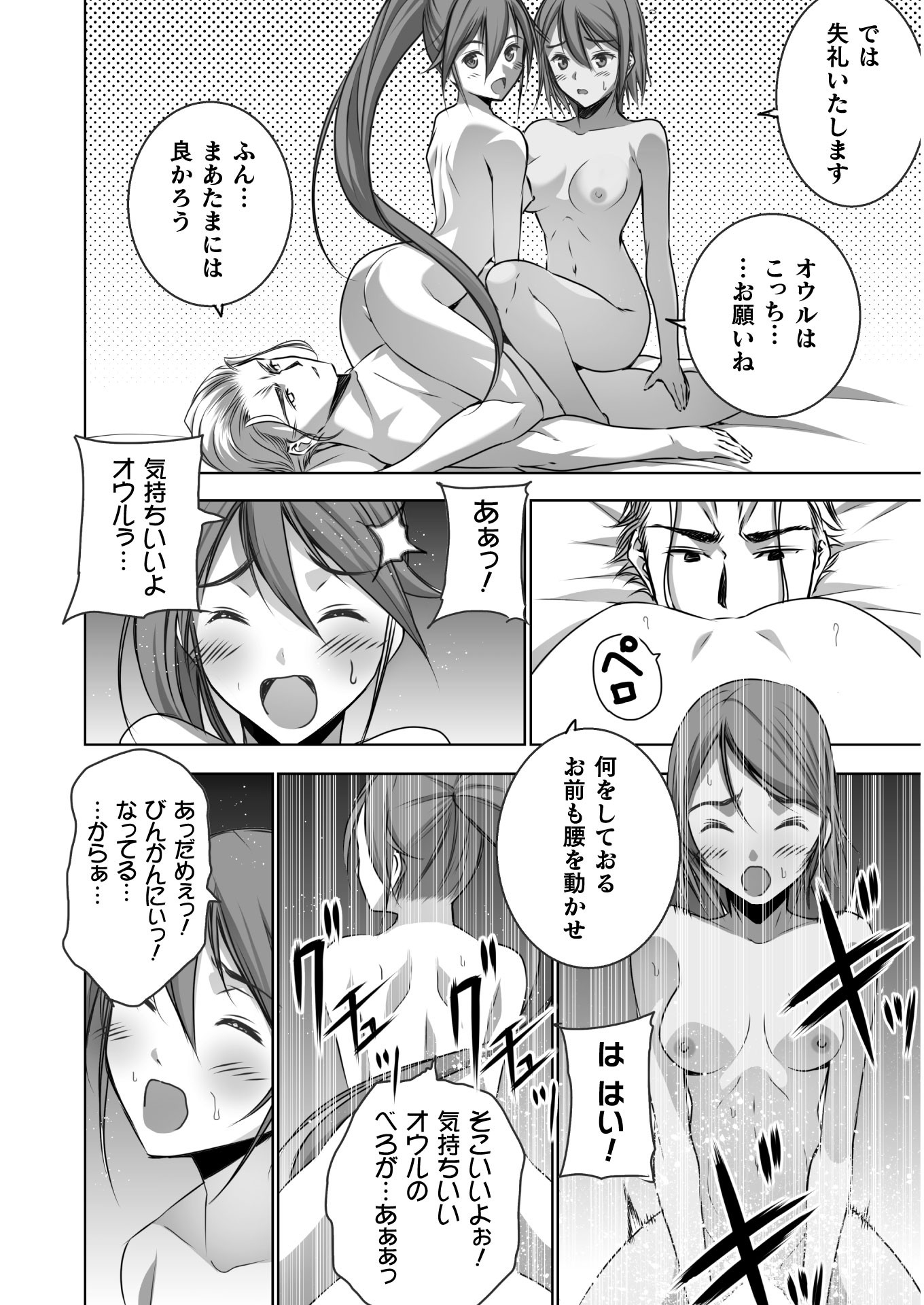 Maou no Hajimekata - The Comic Chapter 55 10ページ