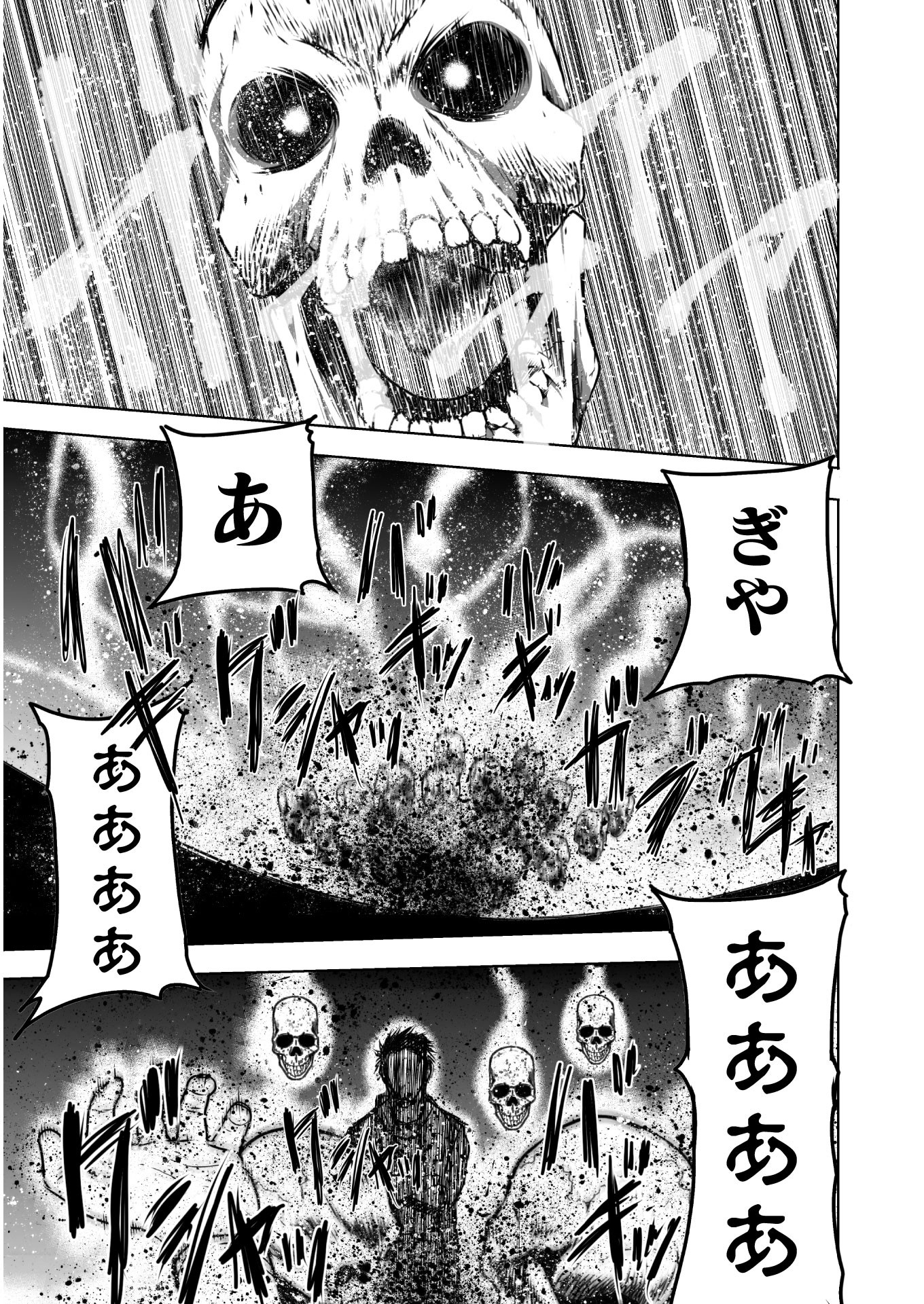 Maou no Hajimekata - The Comic Chapter 57 11ページ