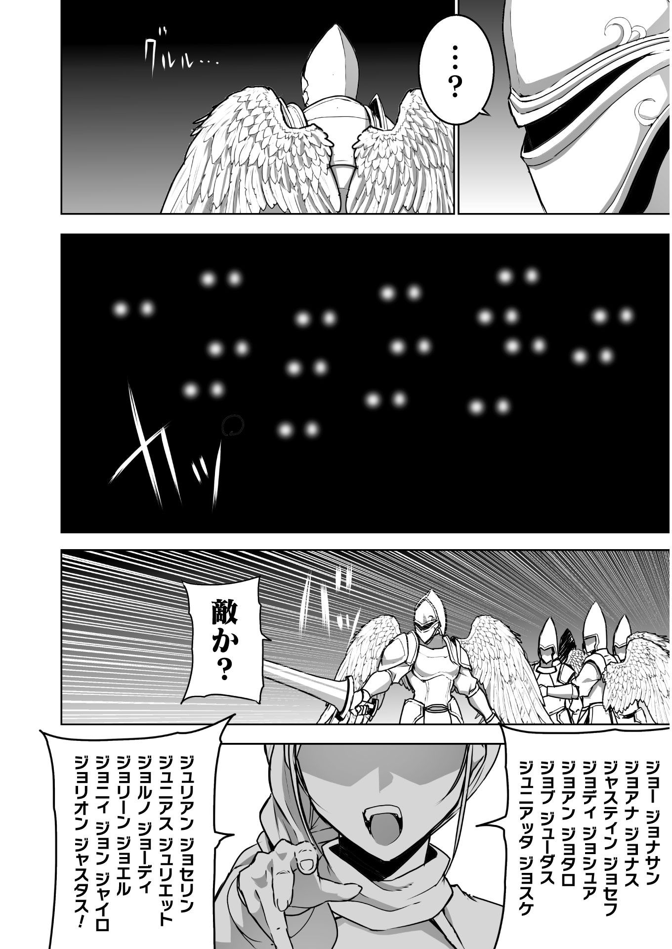 Maou no Hajimekata - The Comic Chapter 57 14ページ
