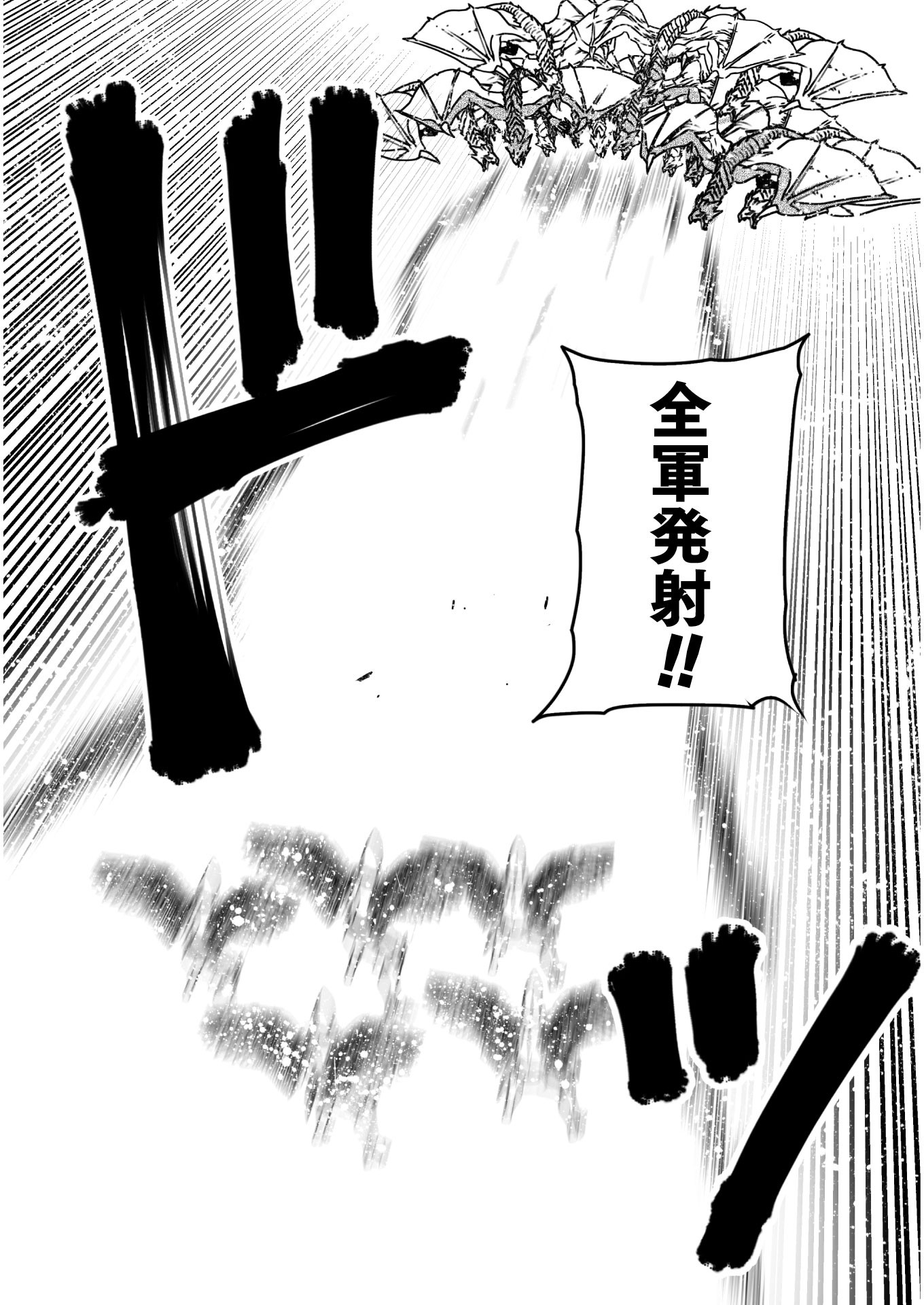 Maou no Hajimekata - The Comic Chapter 57 15ページ