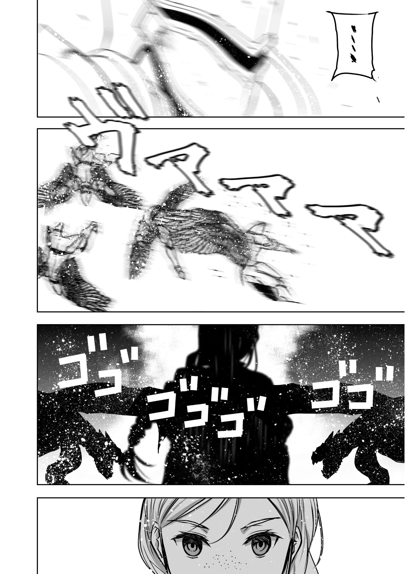 Maou no Hajimekata - The Comic Chapter 57 16ページ