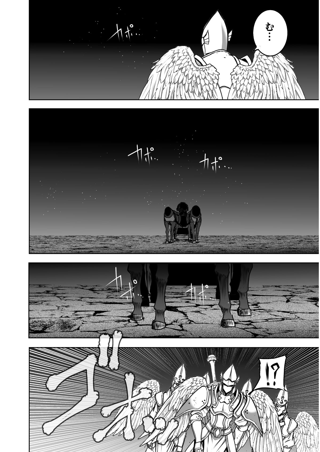 Maou no Hajimekata - The Comic Chapter 57 18ページ