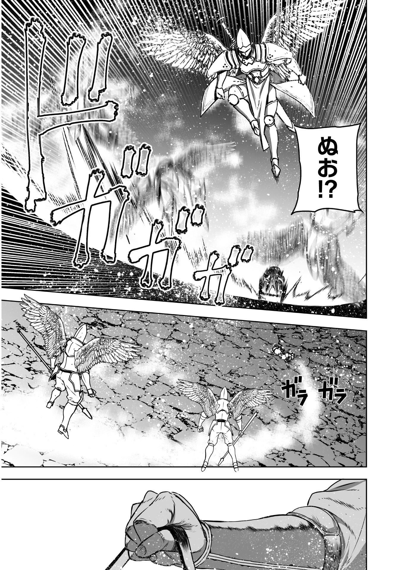 Maou no Hajimekata - The Comic Chapter 57 19ページ