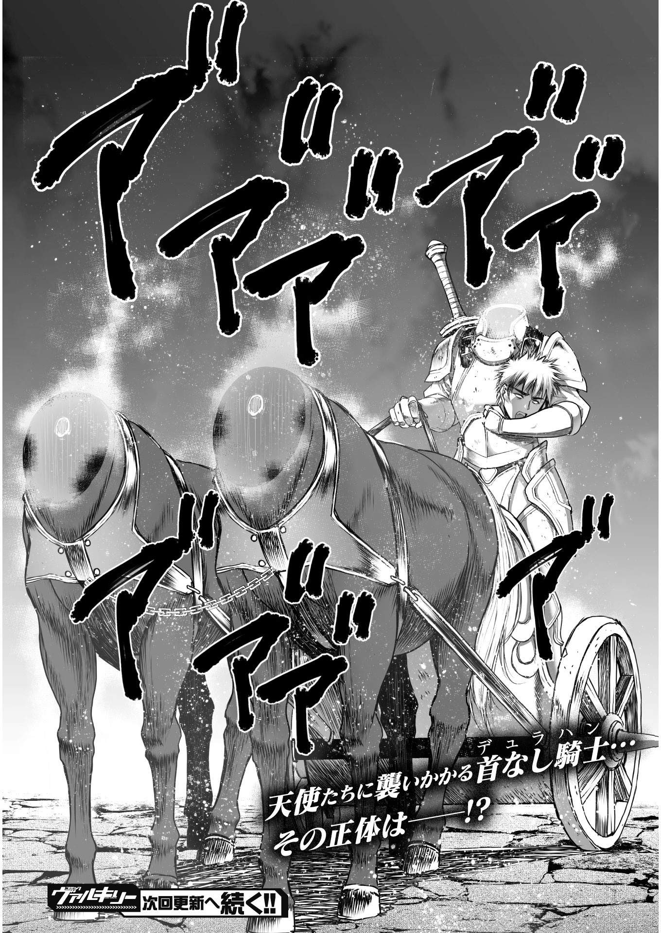 Maou no Hajimekata - The Comic Chapter 57 20ページ